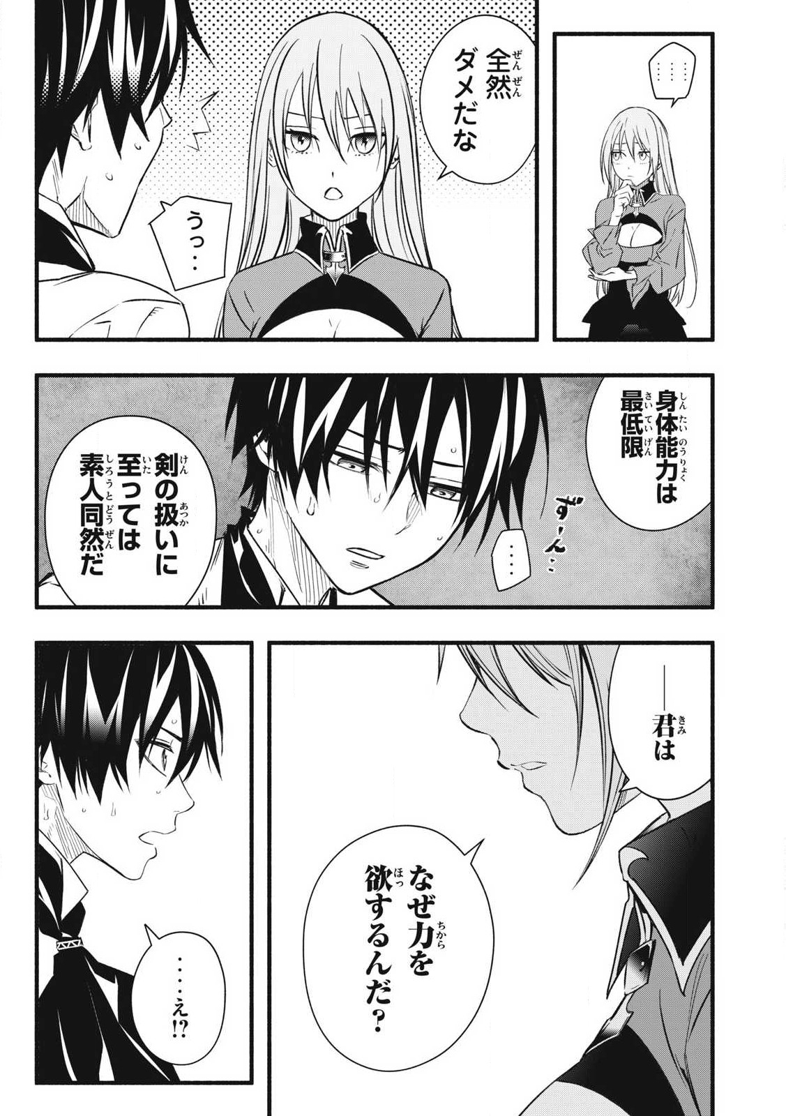 Game Chuuban de Shinu Akuyaku Kizoku ni Tensei Shita node, Hazure Skill Tame o Kushi Shite Saikyou o Mezashite Mita Chap 1 - Next Chap 2