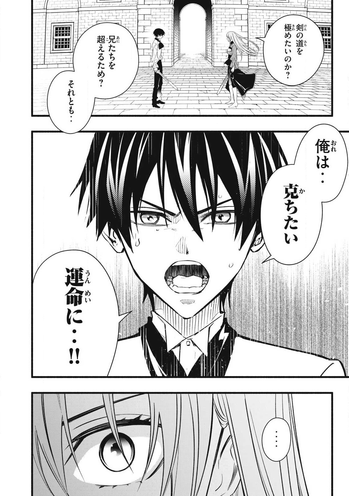 Game Chuuban de Shinu Akuyaku Kizoku ni Tensei Shita node, Hazure Skill Tame o Kushi Shite Saikyou o Mezashite Mita Chap 1 - Next Chap 2