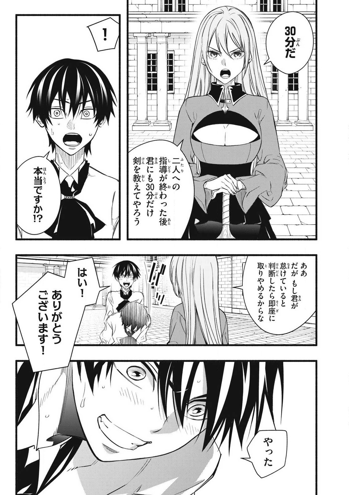 Game Chuuban de Shinu Akuyaku Kizoku ni Tensei Shita node, Hazure Skill Tame o Kushi Shite Saikyou o Mezashite Mita Chap 1 - Next Chap 2