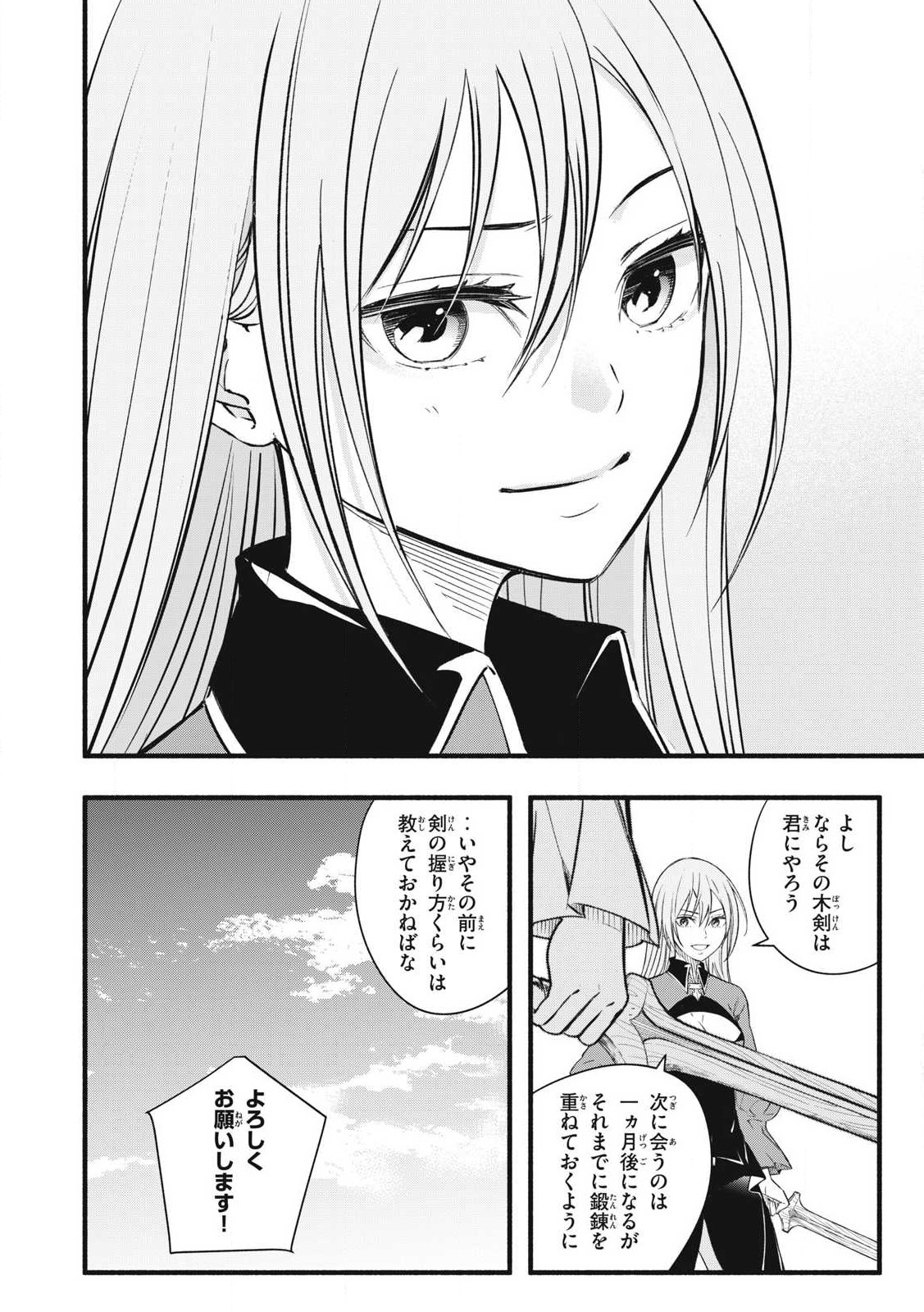 Game Chuuban de Shinu Akuyaku Kizoku ni Tensei Shita node, Hazure Skill Tame o Kushi Shite Saikyou o Mezashite Mita Chap 1 - Next Chap 2