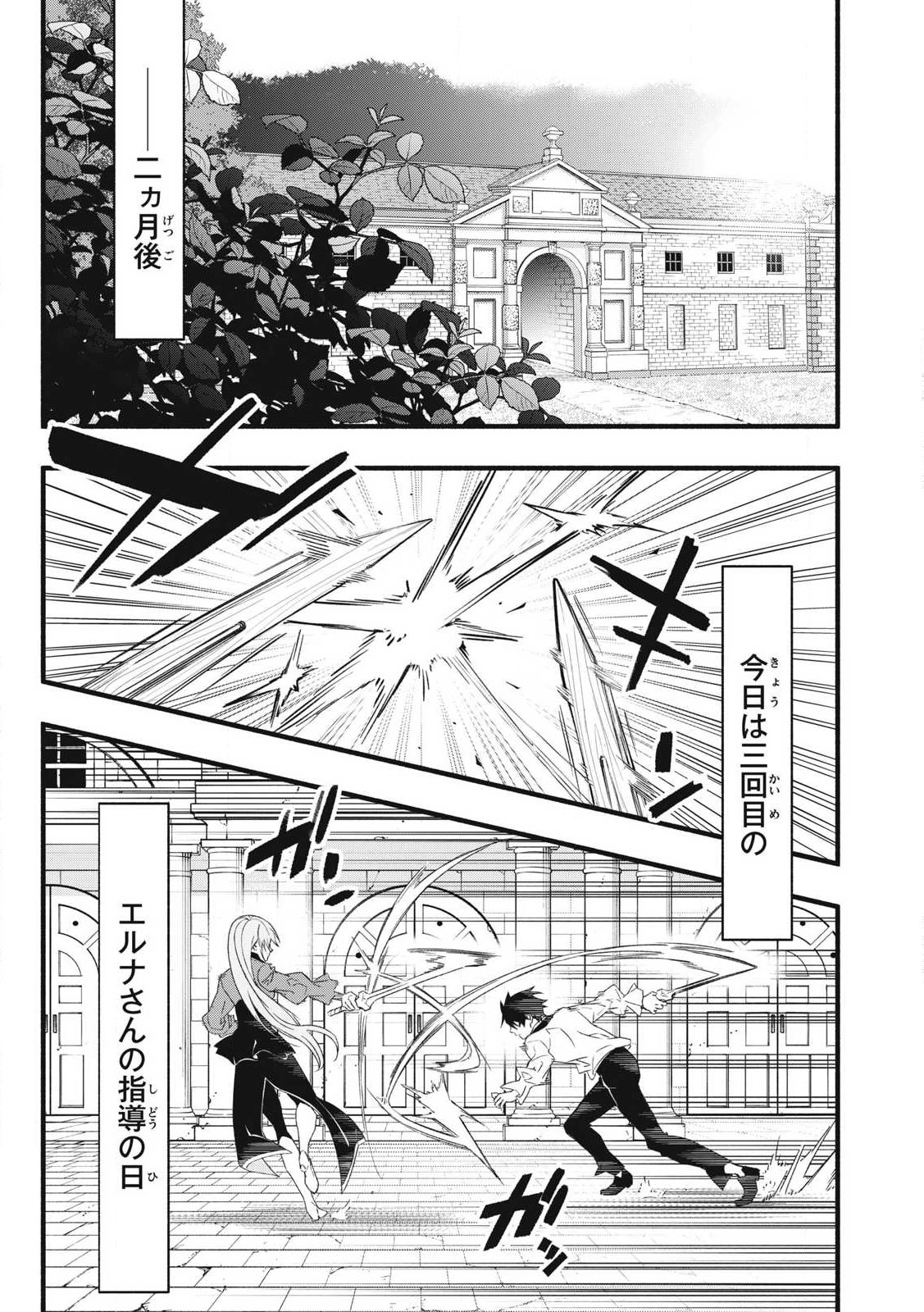 Game Chuuban de Shinu Akuyaku Kizoku ni Tensei Shita node, Hazure Skill Tame o Kushi Shite Saikyou o Mezashite Mita Chap 1 - Next Chap 2