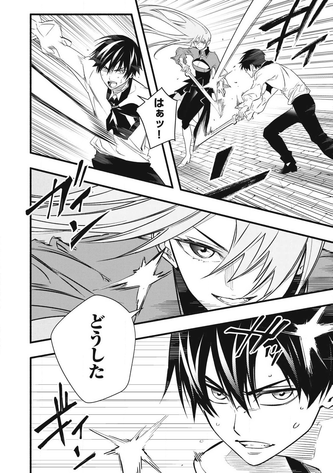 Game Chuuban de Shinu Akuyaku Kizoku ni Tensei Shita node, Hazure Skill Tame o Kushi Shite Saikyou o Mezashite Mita Chap 1 - Next Chap 2