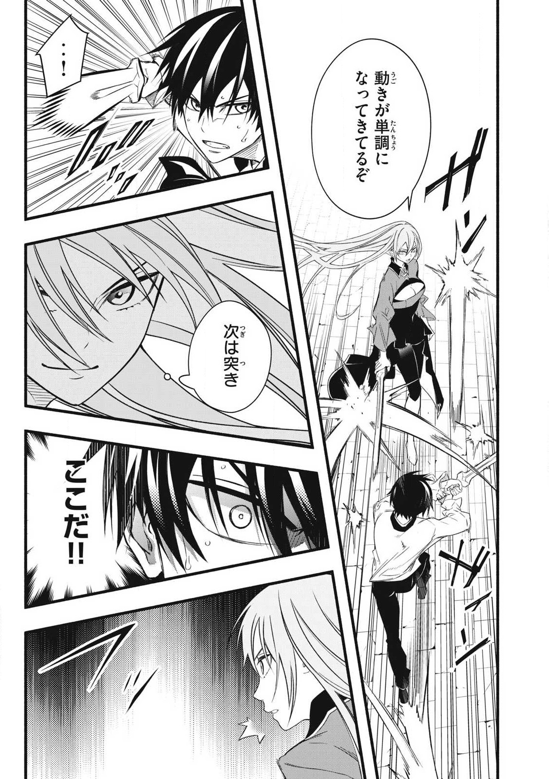 Game Chuuban de Shinu Akuyaku Kizoku ni Tensei Shita node, Hazure Skill Tame o Kushi Shite Saikyou o Mezashite Mita Chap 1 - Next Chap 2