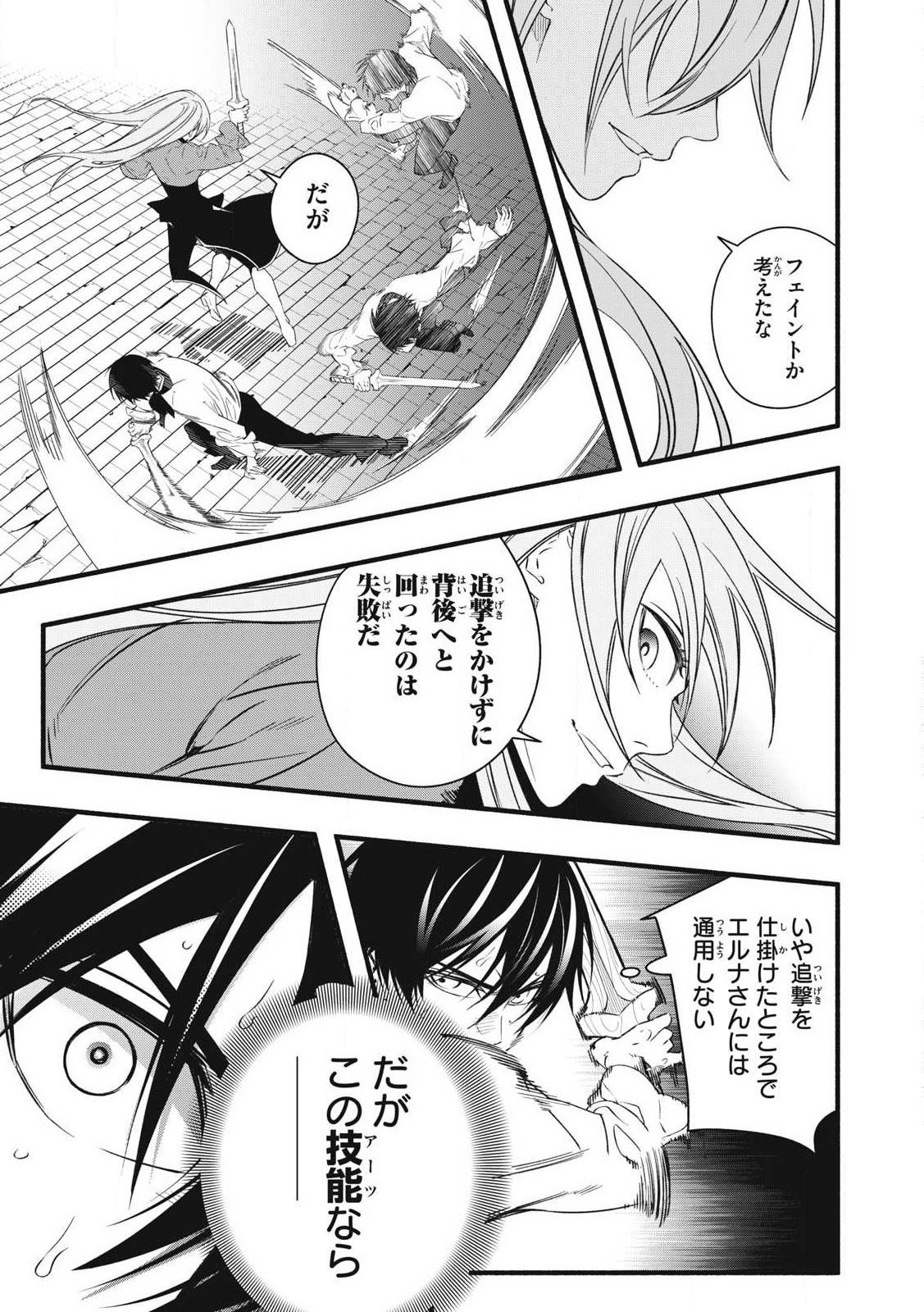 Game Chuuban de Shinu Akuyaku Kizoku ni Tensei Shita node, Hazure Skill Tame o Kushi Shite Saikyou o Mezashite Mita Chap 1 - Next Chap 2