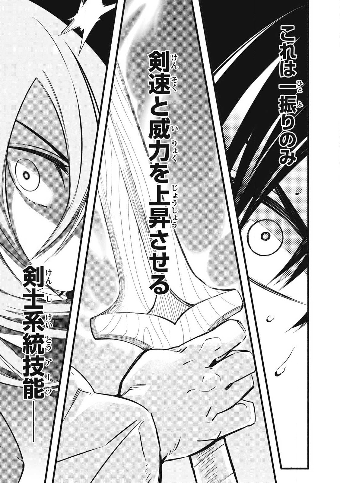 Game Chuuban de Shinu Akuyaku Kizoku ni Tensei Shita node, Hazure Skill Tame o Kushi Shite Saikyou o Mezashite Mita Chap 1 - Next Chap 2