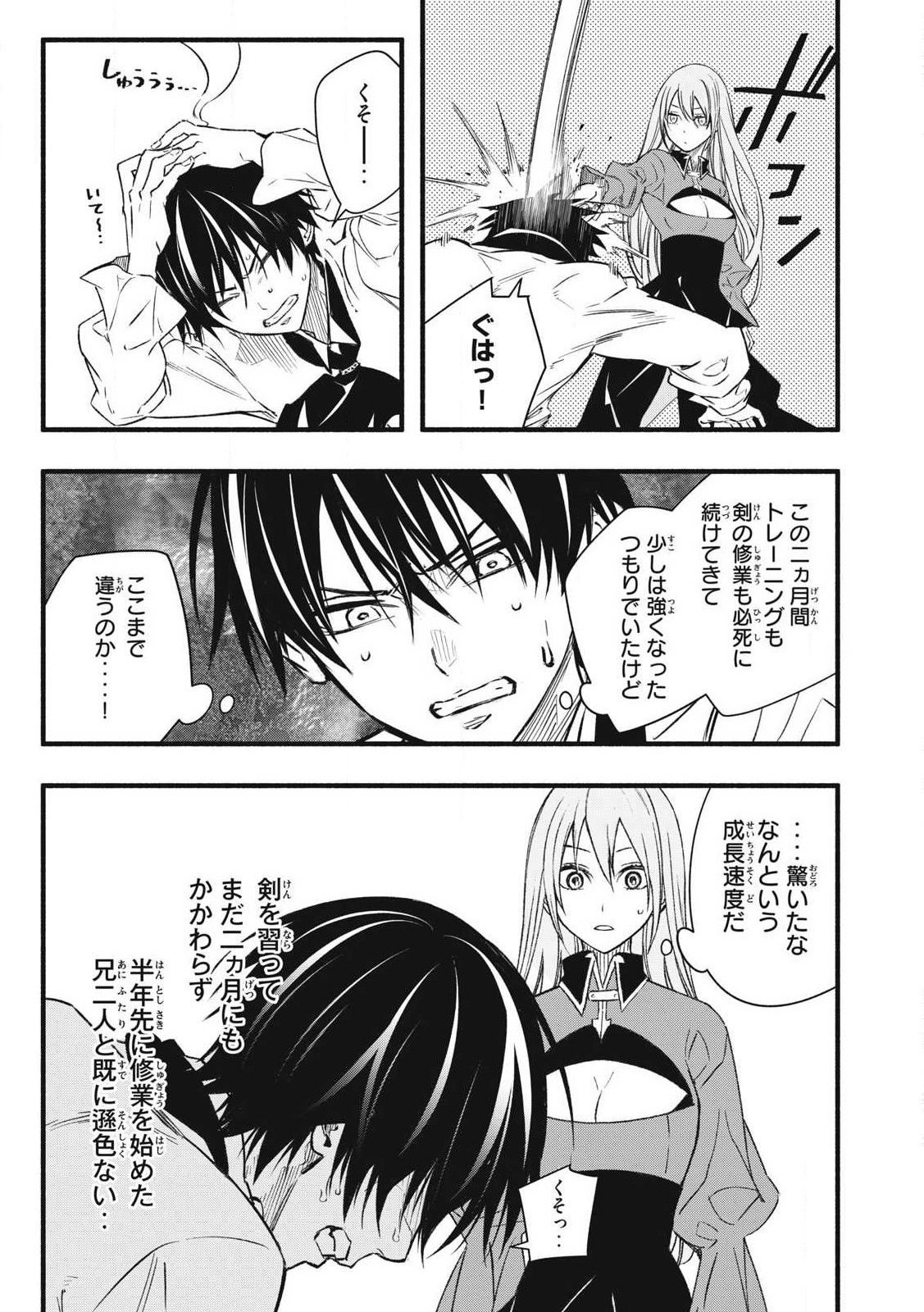 Game Chuuban de Shinu Akuyaku Kizoku ni Tensei Shita node, Hazure Skill Tame o Kushi Shite Saikyou o Mezashite Mita Chap 1 - Next Chap 2