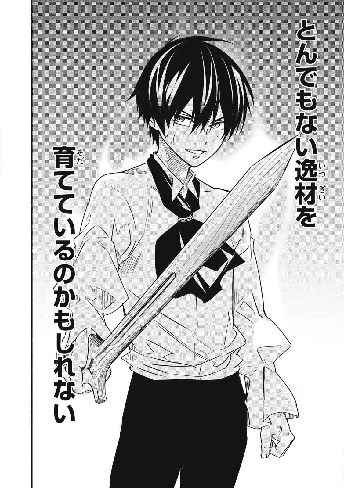 Game Chuuban de Shinu Akuyaku Kizoku ni Tensei Shita node, Hazure Skill Tame o Kushi Shite Saikyou o Mezashite Mita Chap 1 - Next Chap 2