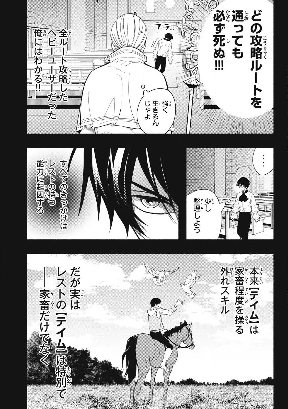 Game Chuuban de Shinu Akuyaku Kizoku ni Tensei Shita node, Hazure Skill Tame o Kushi Shite Saikyou o Mezashite Mita Chap 1 - Next Chap 2