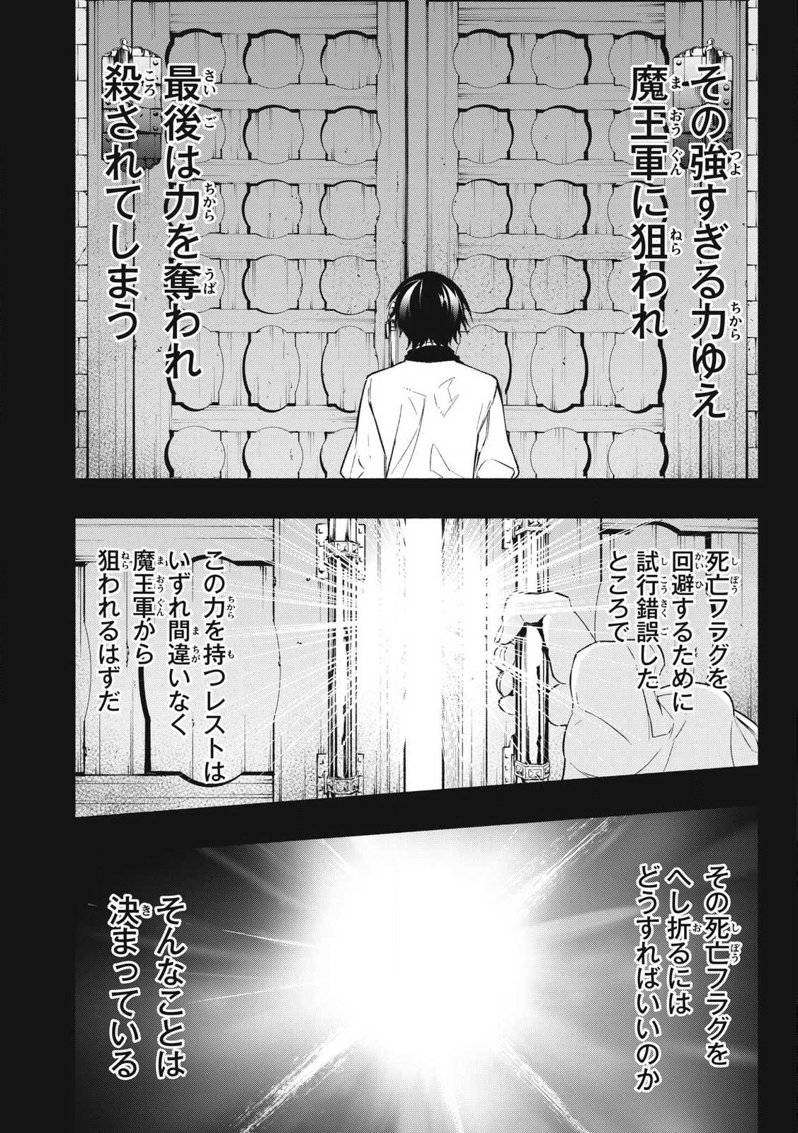 Game Chuuban de Shinu Akuyaku Kizoku ni Tensei Shita node, Hazure Skill Tame o Kushi Shite Saikyou o Mezashite Mita Chap 1 - Next Chap 2