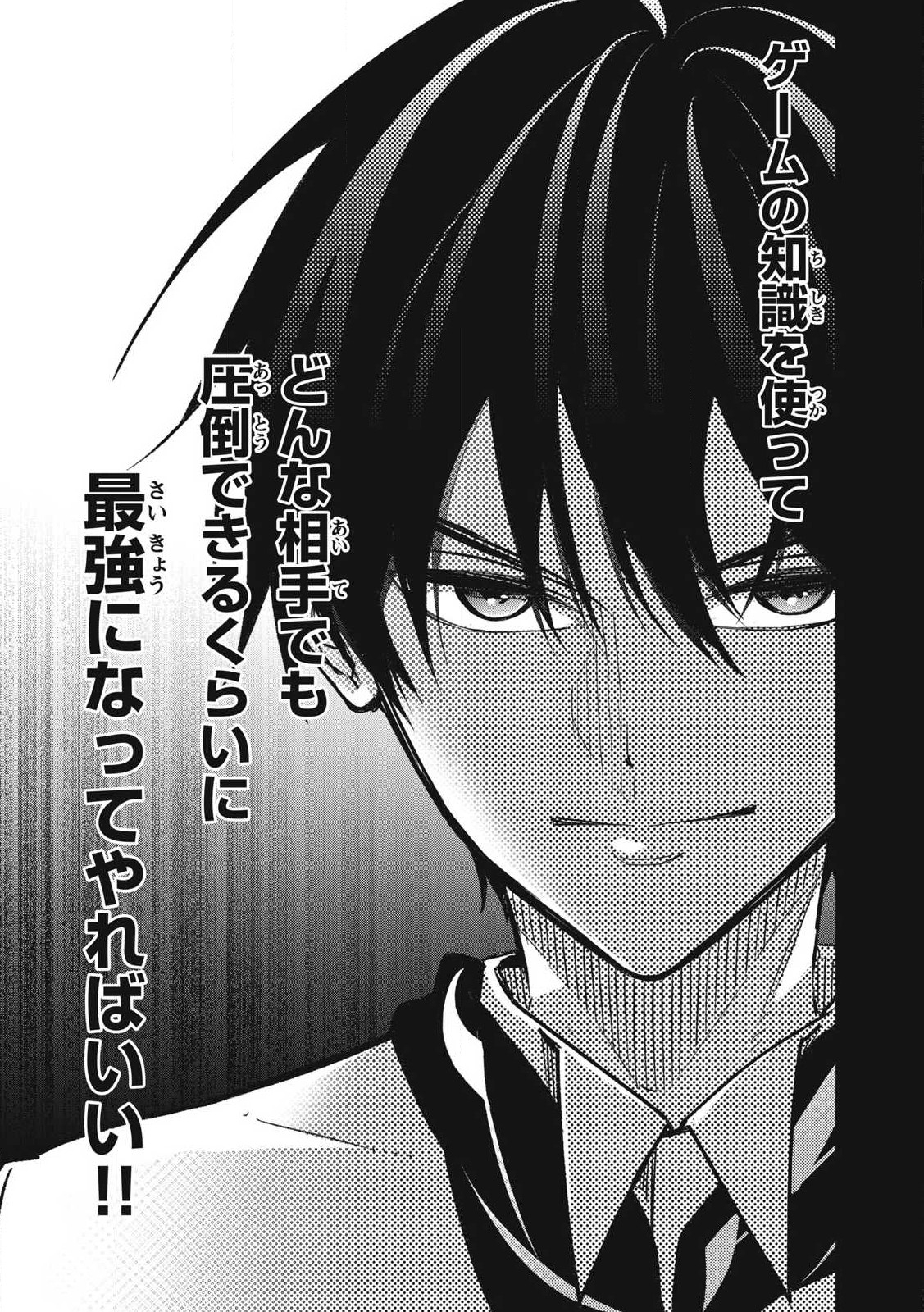 Game Chuuban de Shinu Akuyaku Kizoku ni Tensei Shita node, Hazure Skill Tame o Kushi Shite Saikyou o Mezashite Mita Chap 1 - Next Chap 2