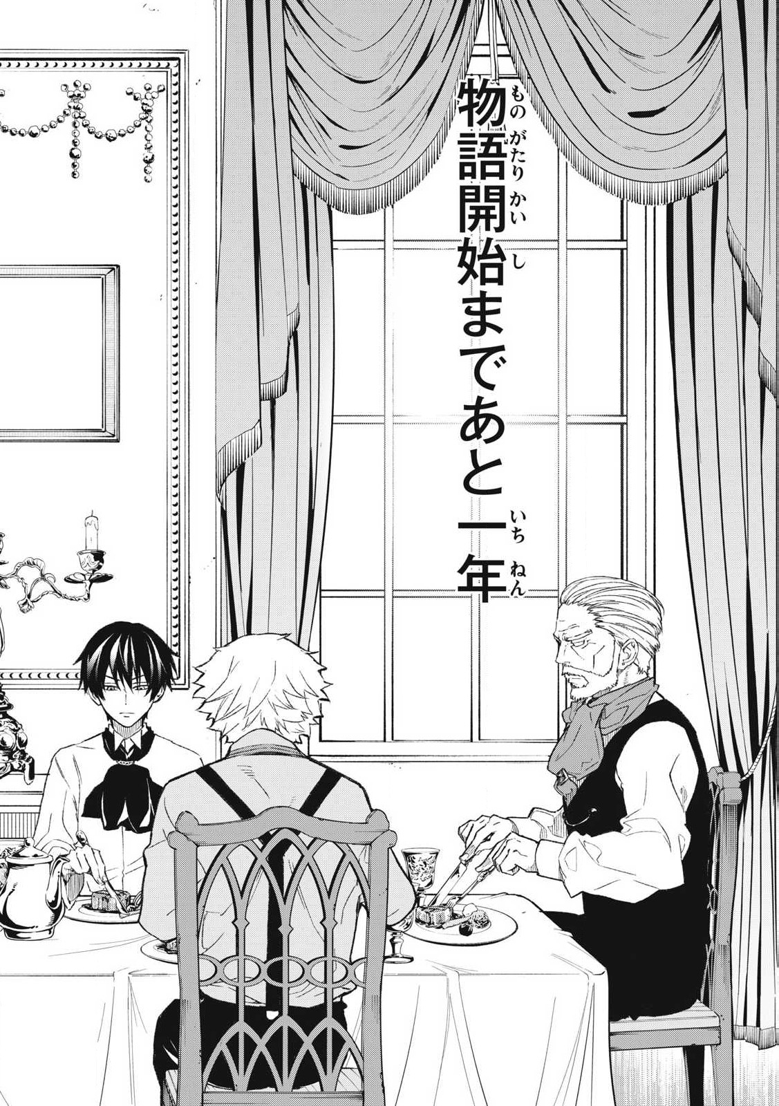 Game Chuuban de Shinu Akuyaku Kizoku ni Tensei Shita node, Hazure Skill Tame o Kushi Shite Saikyou o Mezashite Mita Chap 1 - Next Chap 2