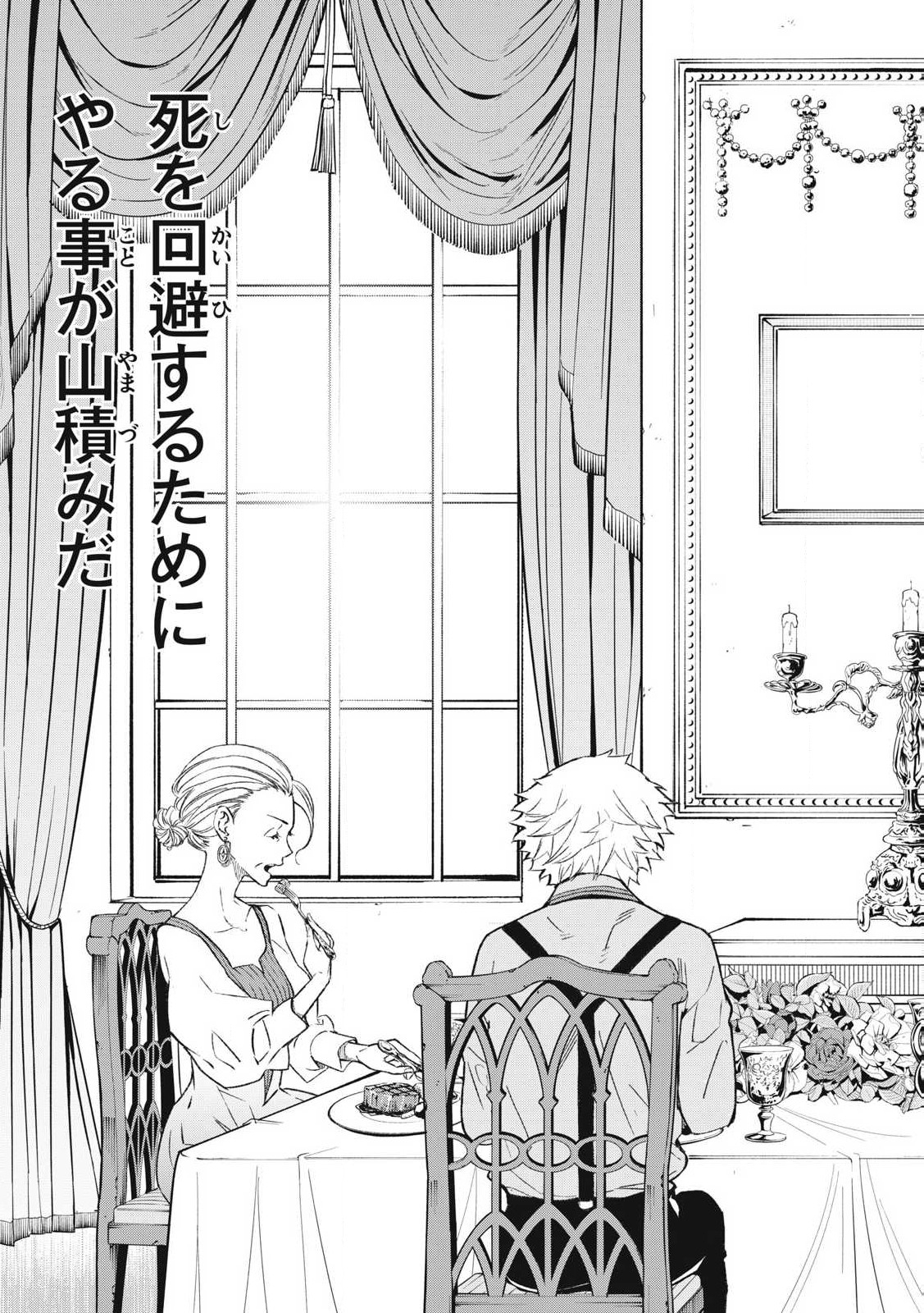 Game Chuuban de Shinu Akuyaku Kizoku ni Tensei Shita node, Hazure Skill Tame o Kushi Shite Saikyou o Mezashite Mita Chap 1 - Next Chap 2