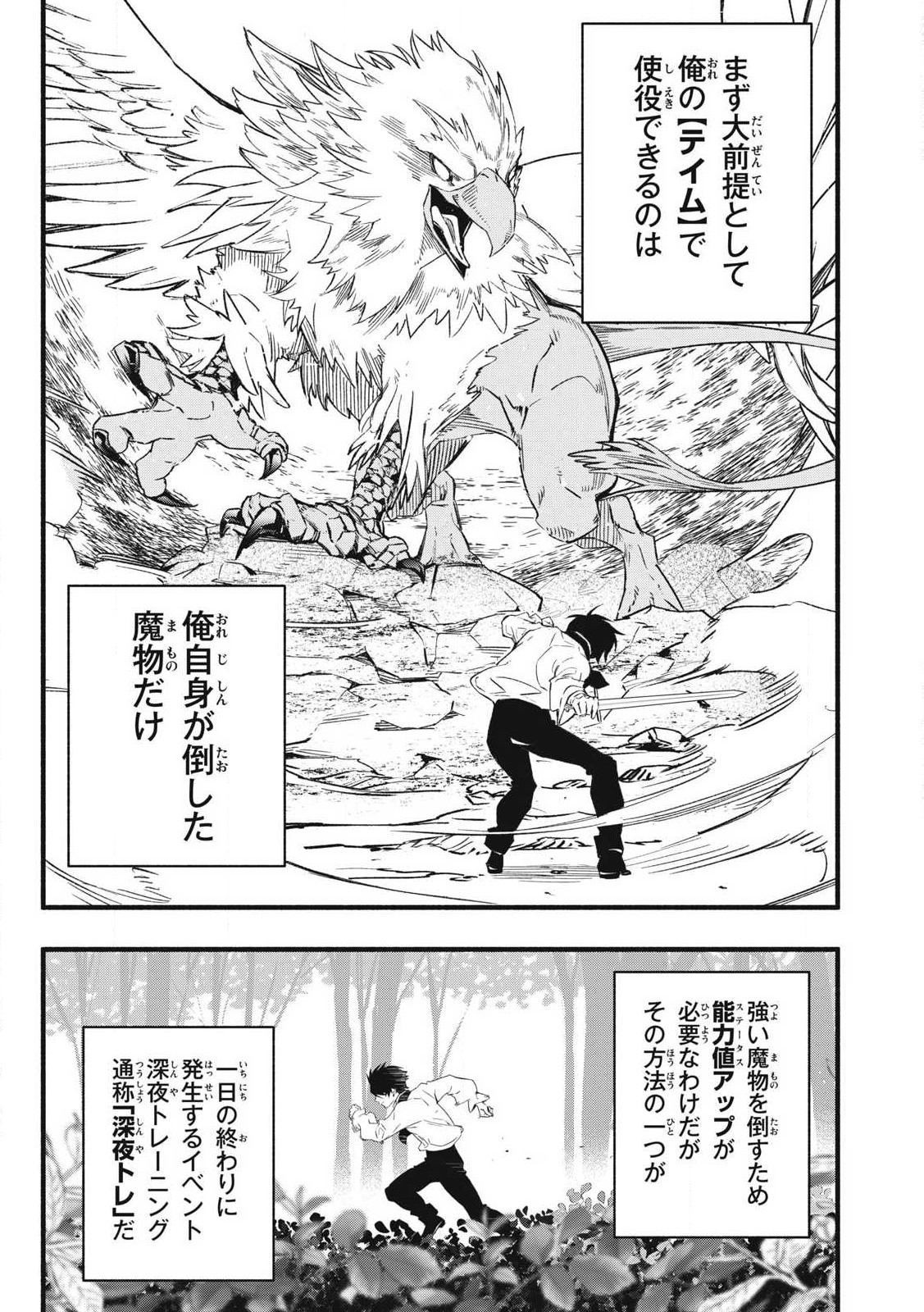 Game Chuuban de Shinu Akuyaku Kizoku ni Tensei Shita node, Hazure Skill Tame o Kushi Shite Saikyou o Mezashite Mita Chap 1 - Next Chap 2