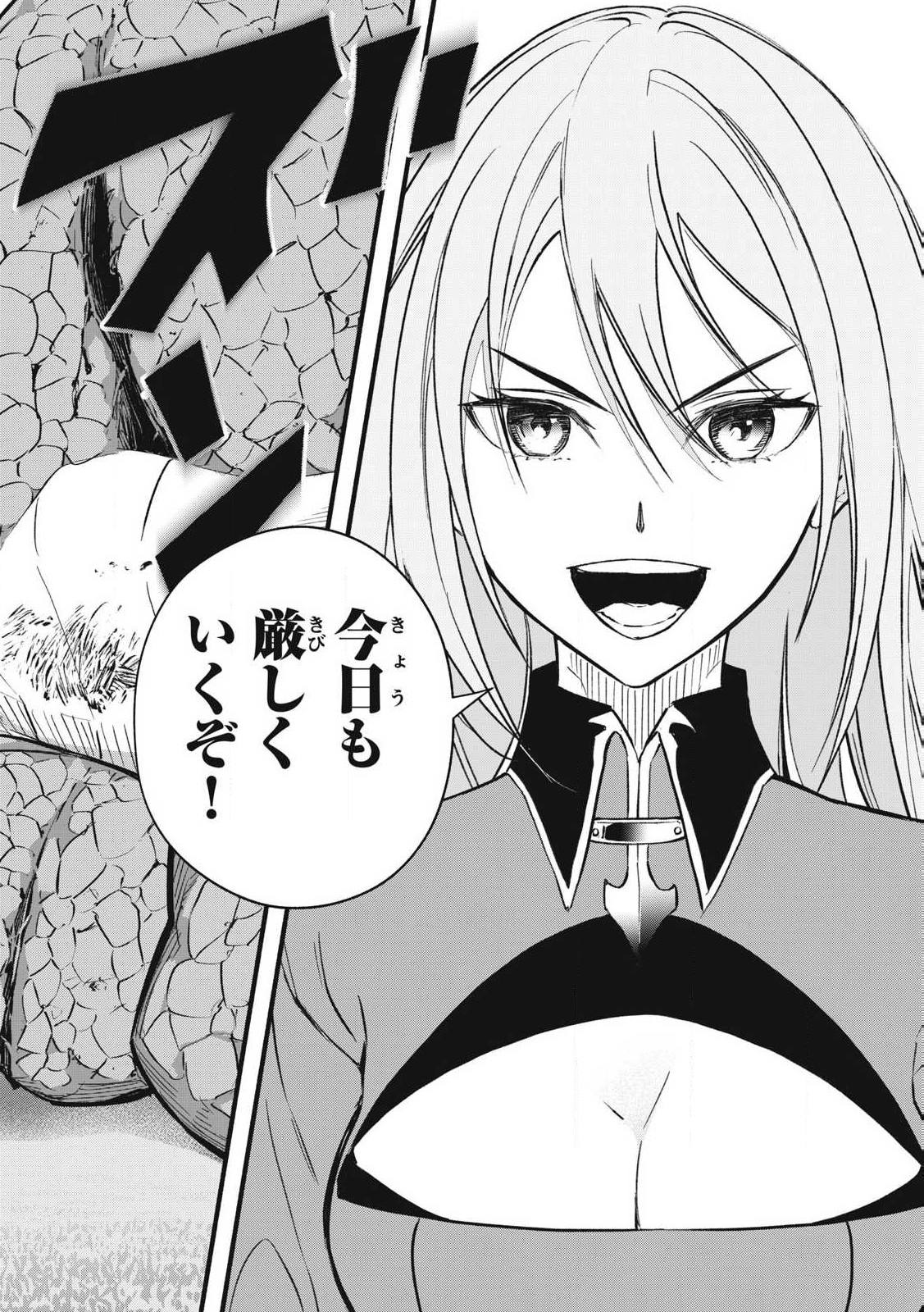 Game Chuuban de Shinu Akuyaku Kizoku ni Tensei Shita node, Hazure Skill Tame o Kushi Shite Saikyou o Mezashite Mita Chap 1 - Next Chap 2