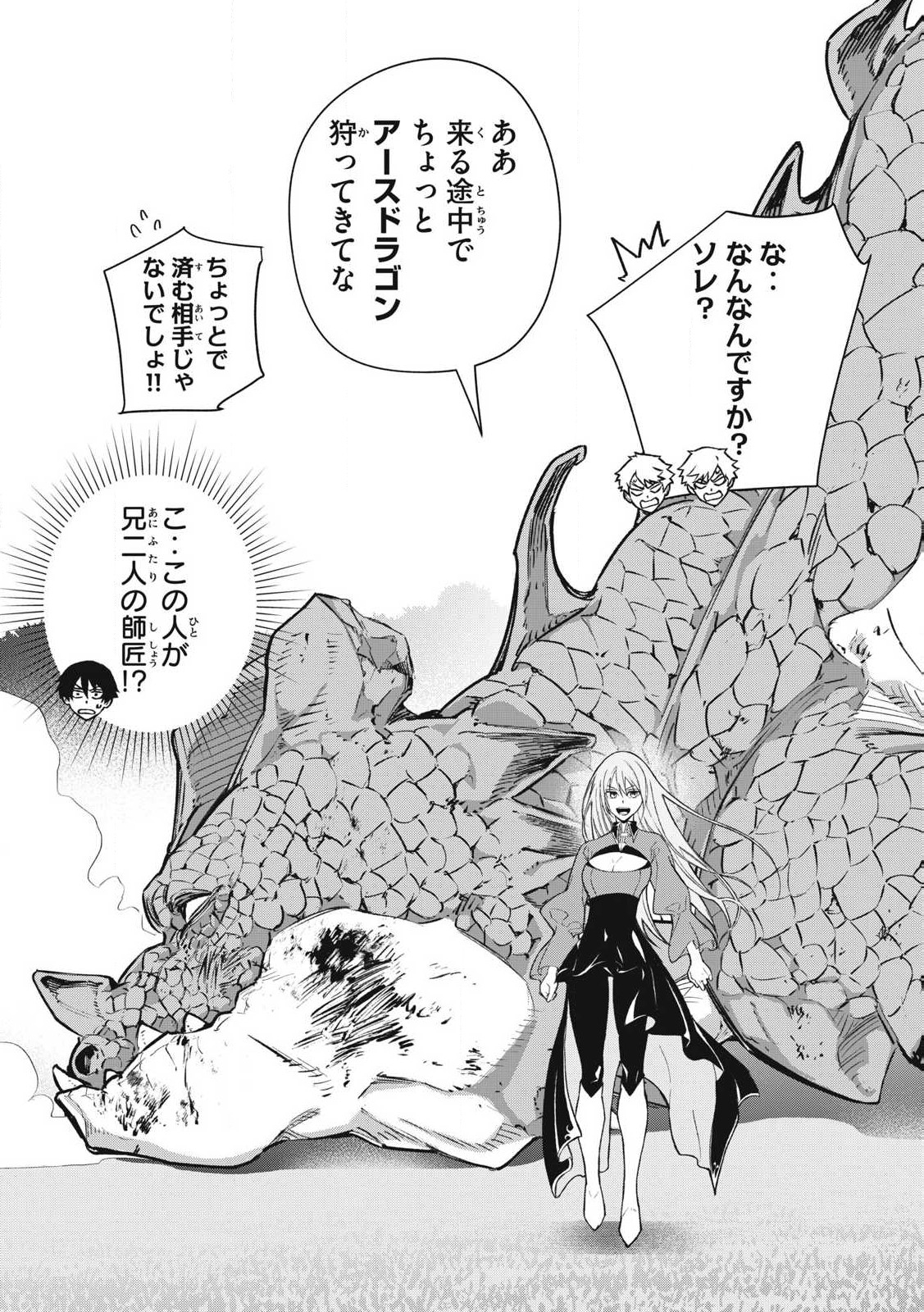 Game Chuuban de Shinu Akuyaku Kizoku ni Tensei Shita node, Hazure Skill Tame o Kushi Shite Saikyou o Mezashite Mita Chap 1 - Next Chap 2