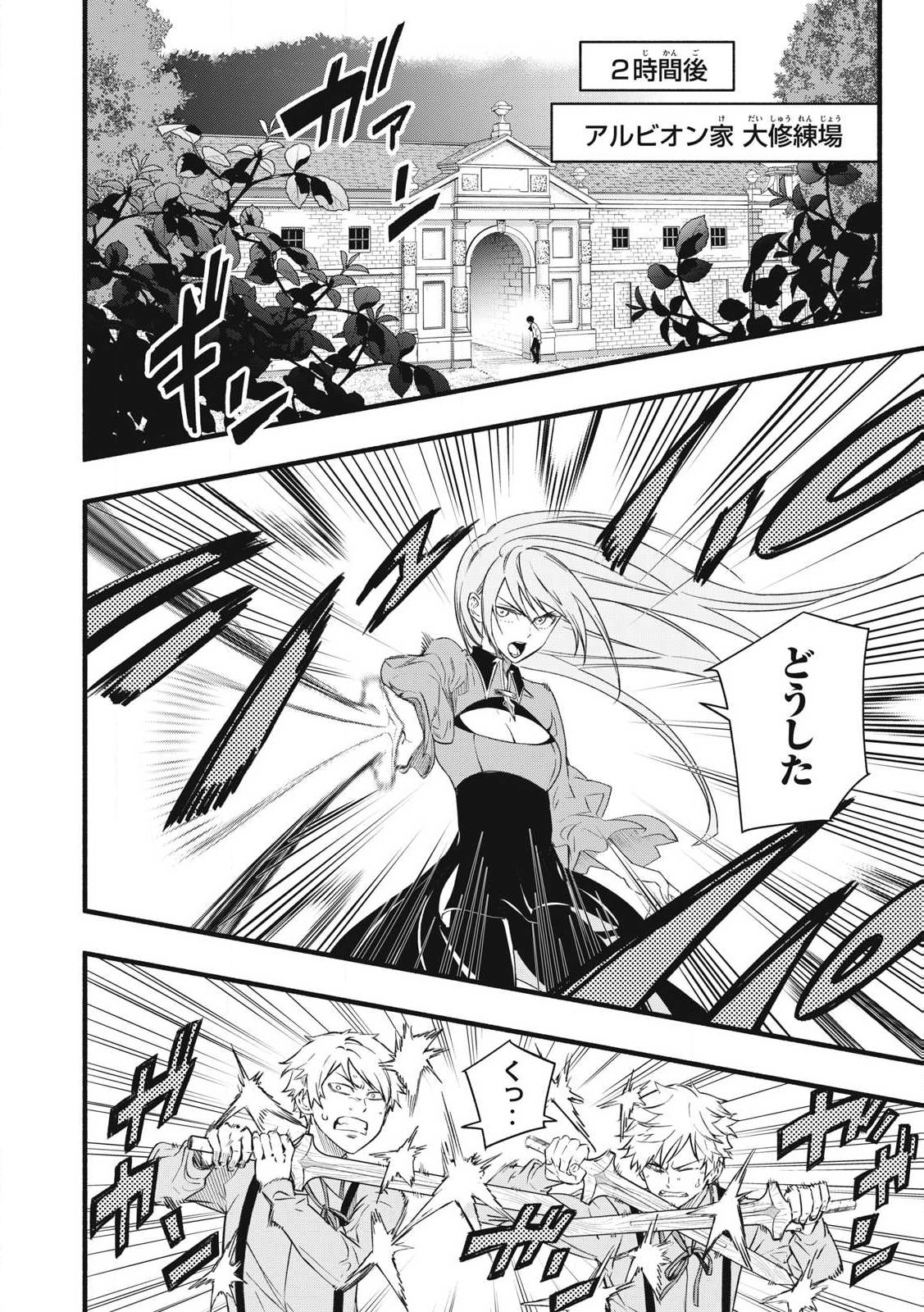 Game Chuuban de Shinu Akuyaku Kizoku ni Tensei Shita node, Hazure Skill Tame o Kushi Shite Saikyou o Mezashite Mita Chap 1 - Next Chap 2
