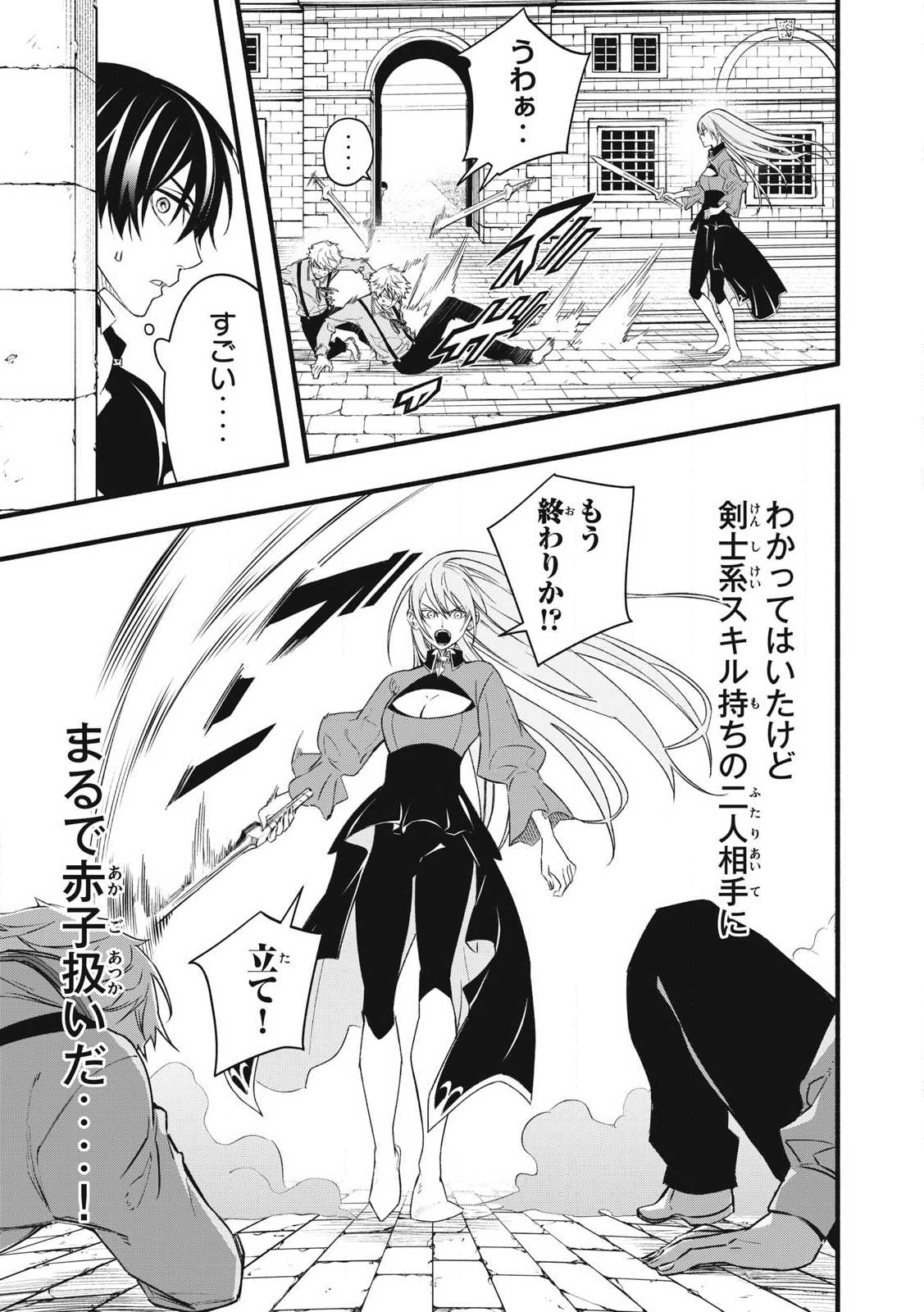 Game Chuuban de Shinu Akuyaku Kizoku ni Tensei Shita node, Hazure Skill Tame o Kushi Shite Saikyou o Mezashite Mita Chap 1 - Next Chap 2