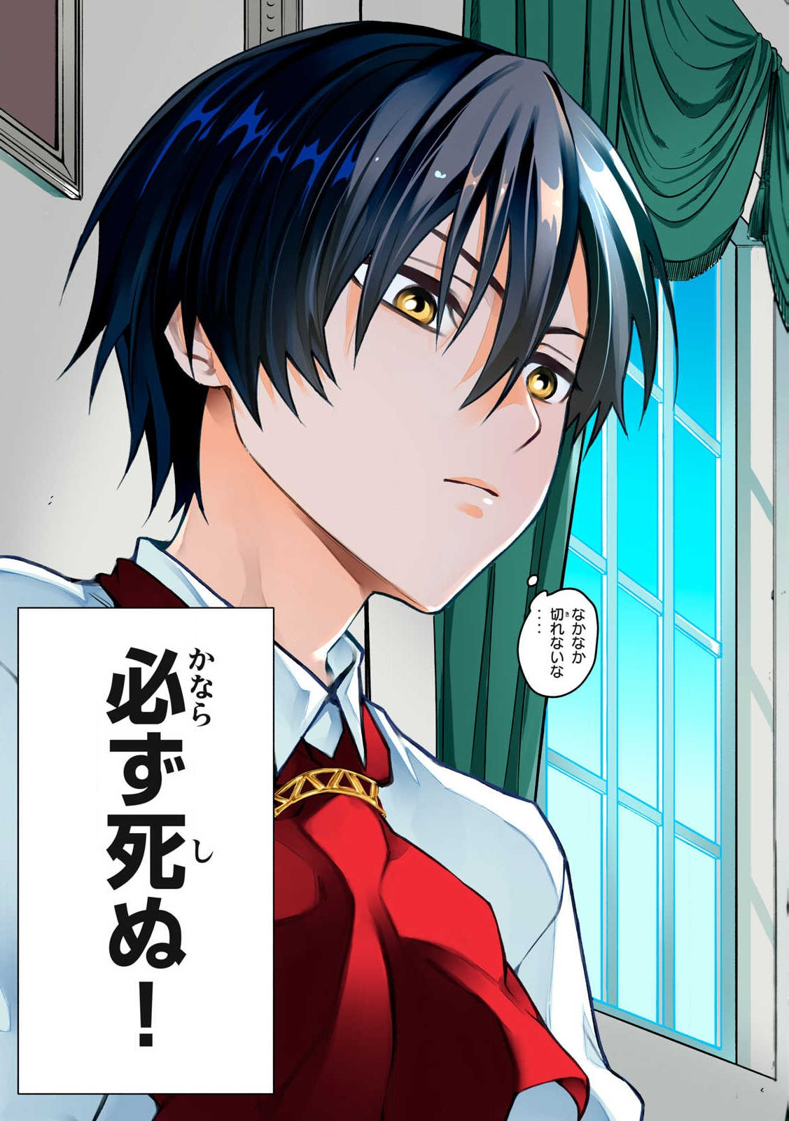 Game Chuuban de Shinu Akuyaku Kizoku ni Tensei Shita node, Hazure Skill Tame o Kushi Shite Saikyou o Mezashite Mita Chap 1 - Next Chap 2