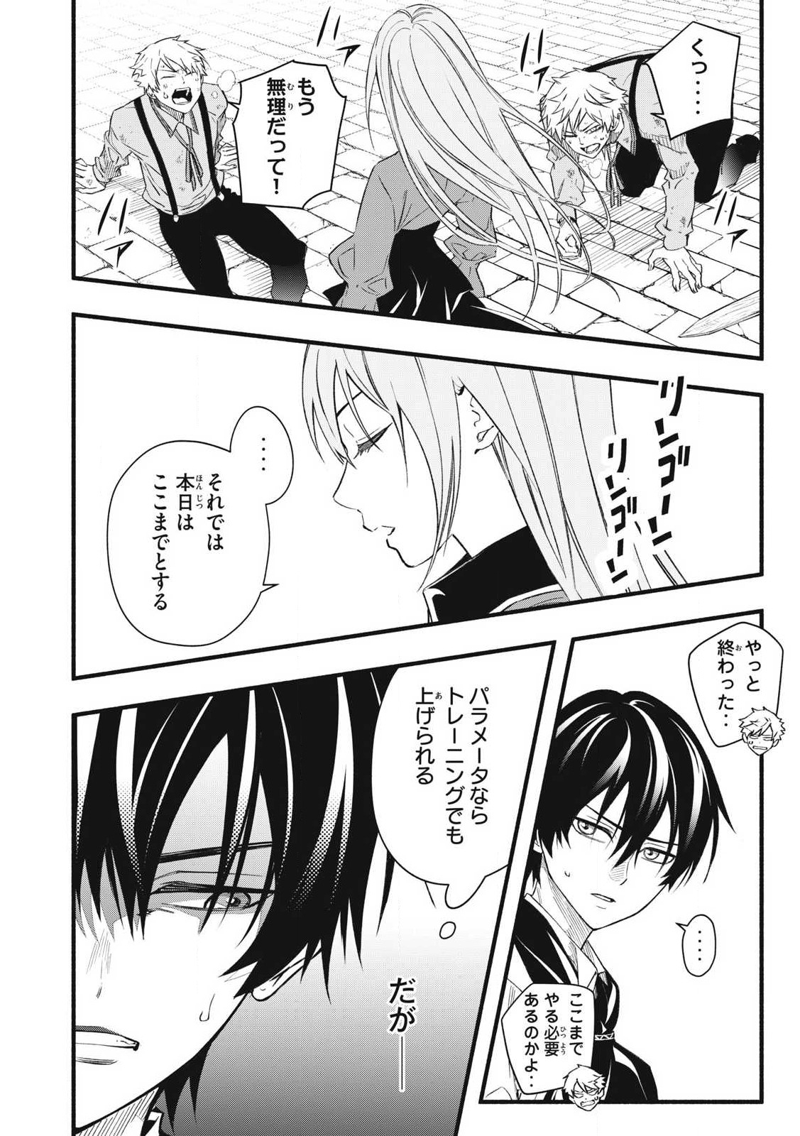 Game Chuuban de Shinu Akuyaku Kizoku ni Tensei Shita node, Hazure Skill Tame o Kushi Shite Saikyou o Mezashite Mita Chap 1 - Next Chap 2