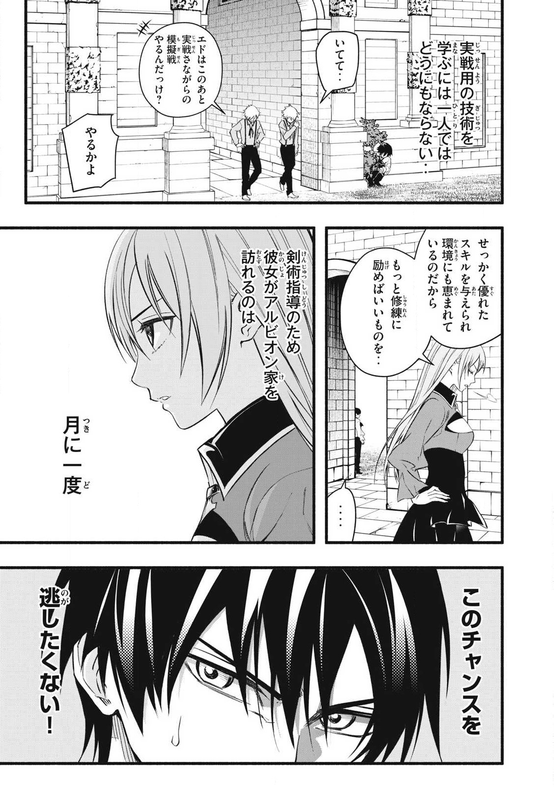 Game Chuuban de Shinu Akuyaku Kizoku ni Tensei Shita node, Hazure Skill Tame o Kushi Shite Saikyou o Mezashite Mita Chap 1 - Next Chap 2