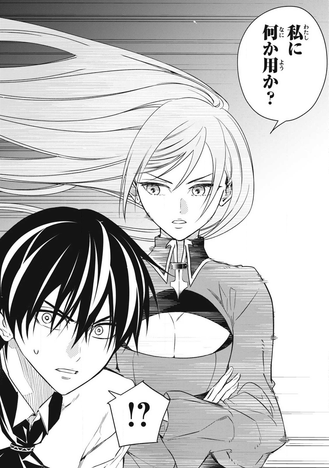 Game Chuuban de Shinu Akuyaku Kizoku ni Tensei Shita node, Hazure Skill Tame o Kushi Shite Saikyou o Mezashite Mita Chap 1 - Next Chap 2