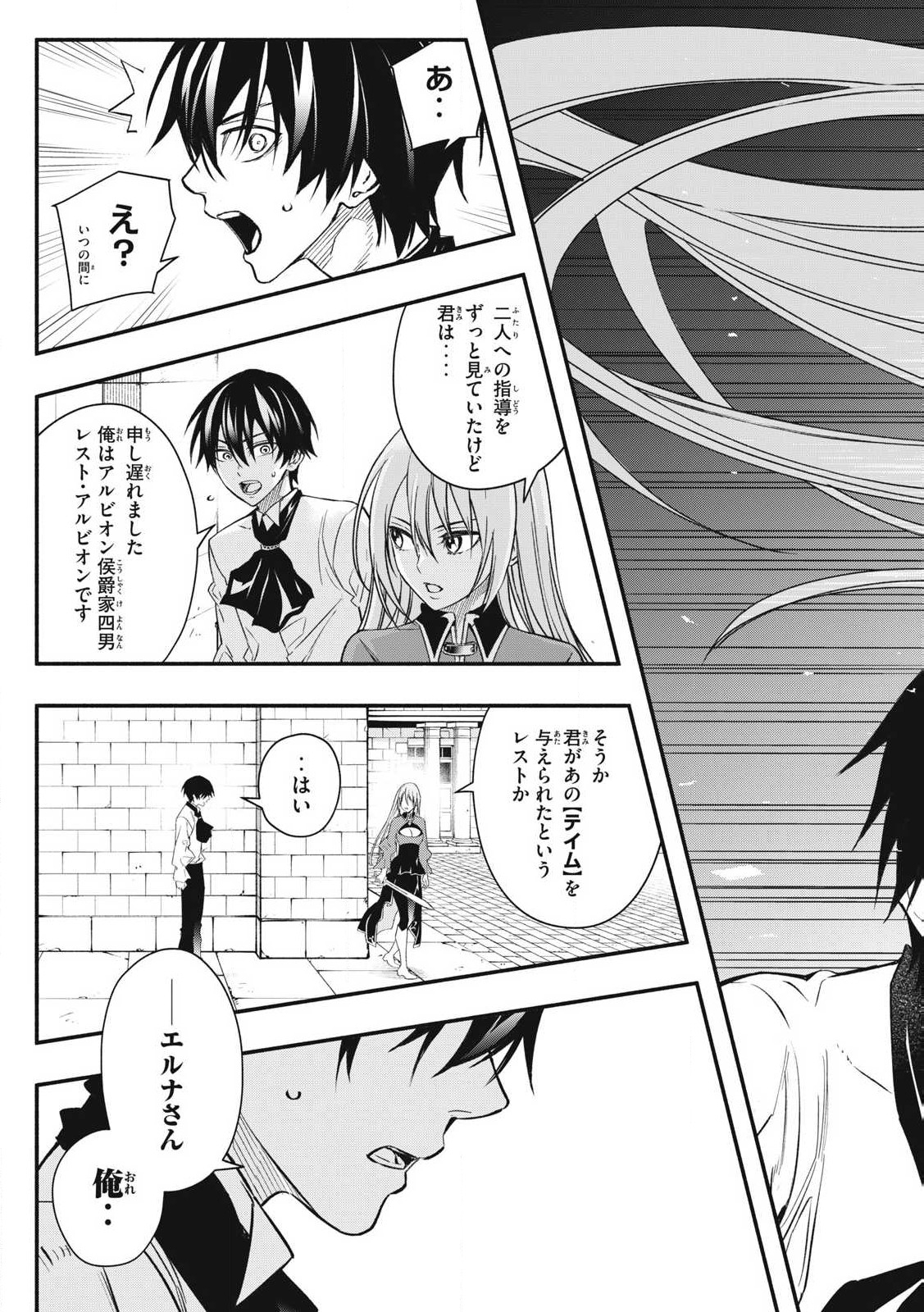 Game Chuuban de Shinu Akuyaku Kizoku ni Tensei Shita node, Hazure Skill Tame o Kushi Shite Saikyou o Mezashite Mita Chap 1 - Next Chap 2