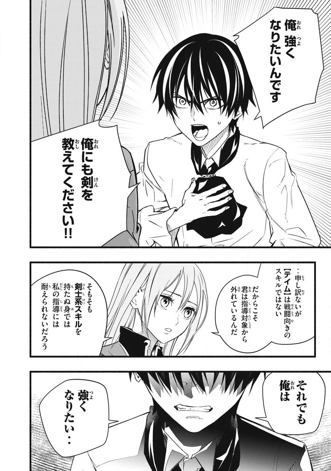 Game Chuuban de Shinu Akuyaku Kizoku ni Tensei Shita node, Hazure Skill Tame o Kushi Shite Saikyou o Mezashite Mita Chap 1 - Next Chap 2