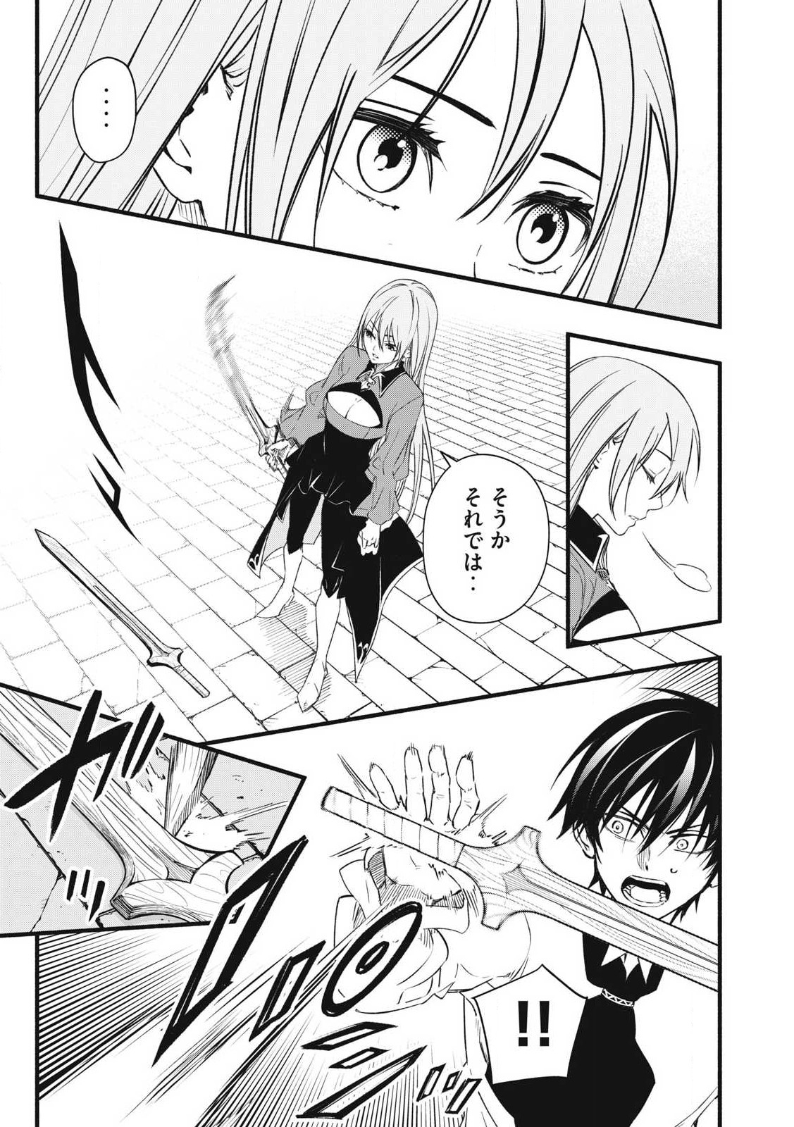 Game Chuuban de Shinu Akuyaku Kizoku ni Tensei Shita node, Hazure Skill Tame o Kushi Shite Saikyou o Mezashite Mita Chap 1 - Next Chap 2