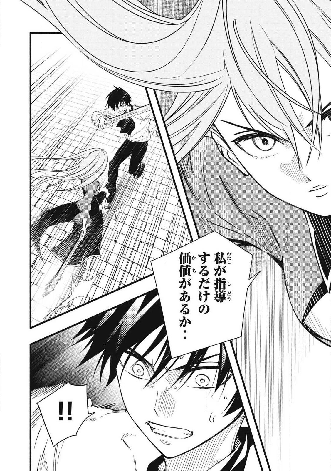 Game Chuuban de Shinu Akuyaku Kizoku ni Tensei Shita node, Hazure Skill Tame o Kushi Shite Saikyou o Mezashite Mita Chap 1 - Next Chap 2