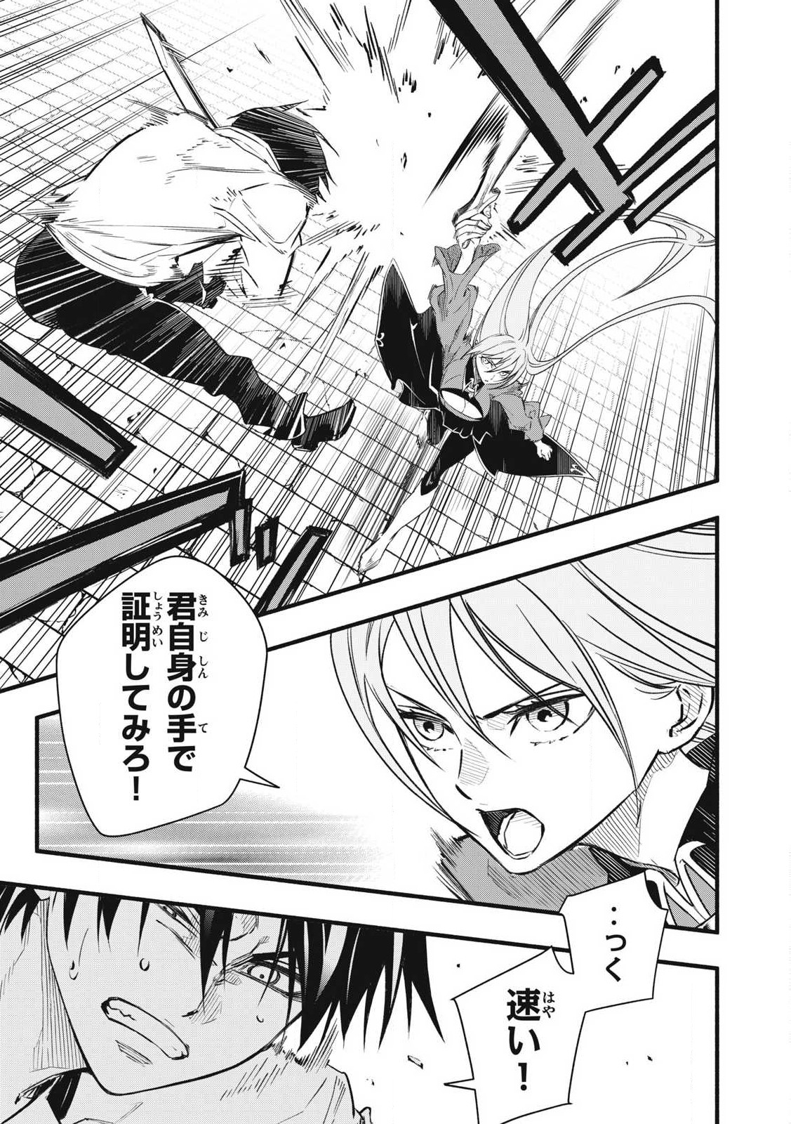 Game Chuuban de Shinu Akuyaku Kizoku ni Tensei Shita node, Hazure Skill Tame o Kushi Shite Saikyou o Mezashite Mita Chap 1 - Next Chap 2