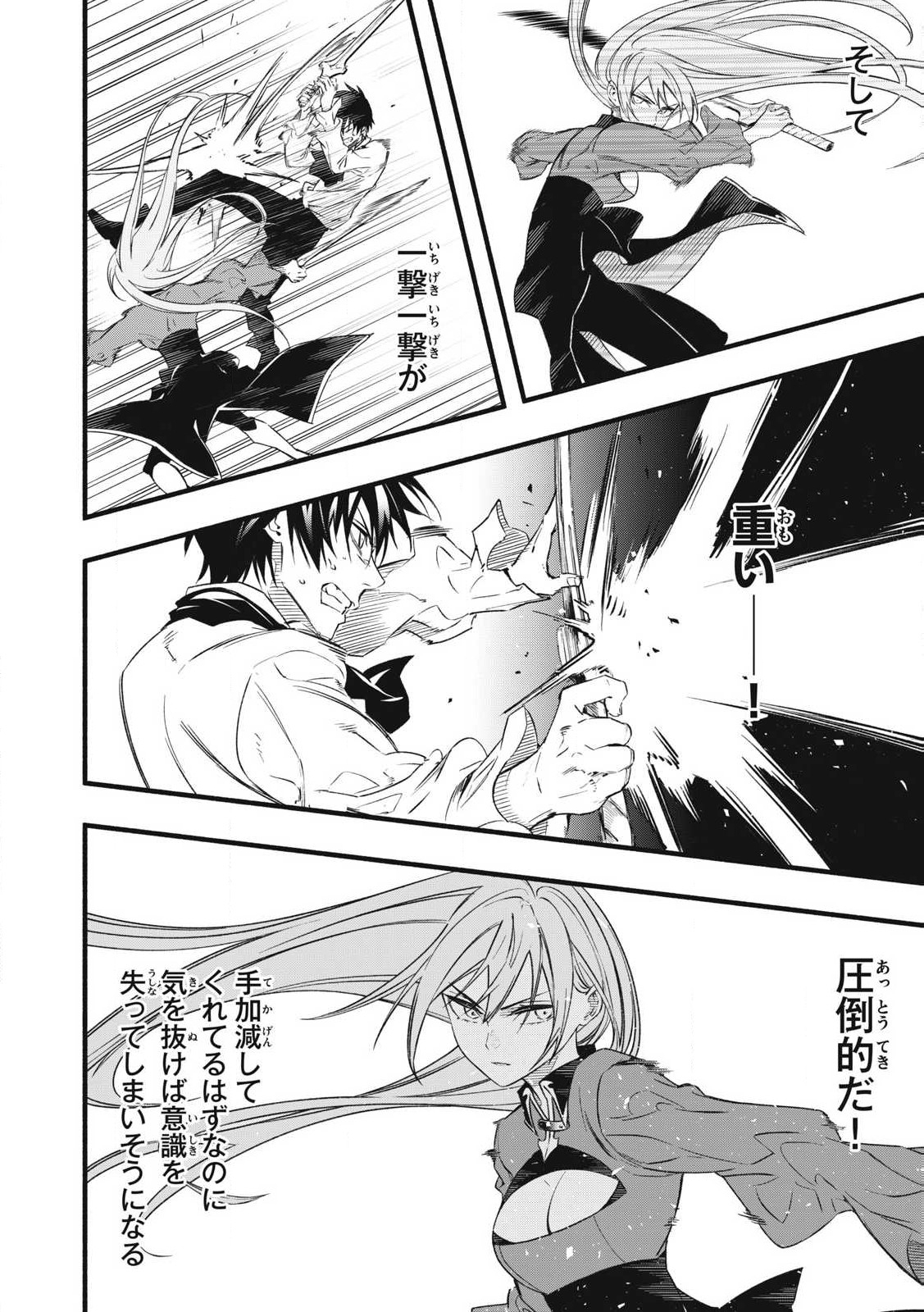 Game Chuuban de Shinu Akuyaku Kizoku ni Tensei Shita node, Hazure Skill Tame o Kushi Shite Saikyou o Mezashite Mita Chap 1 - Next Chap 2