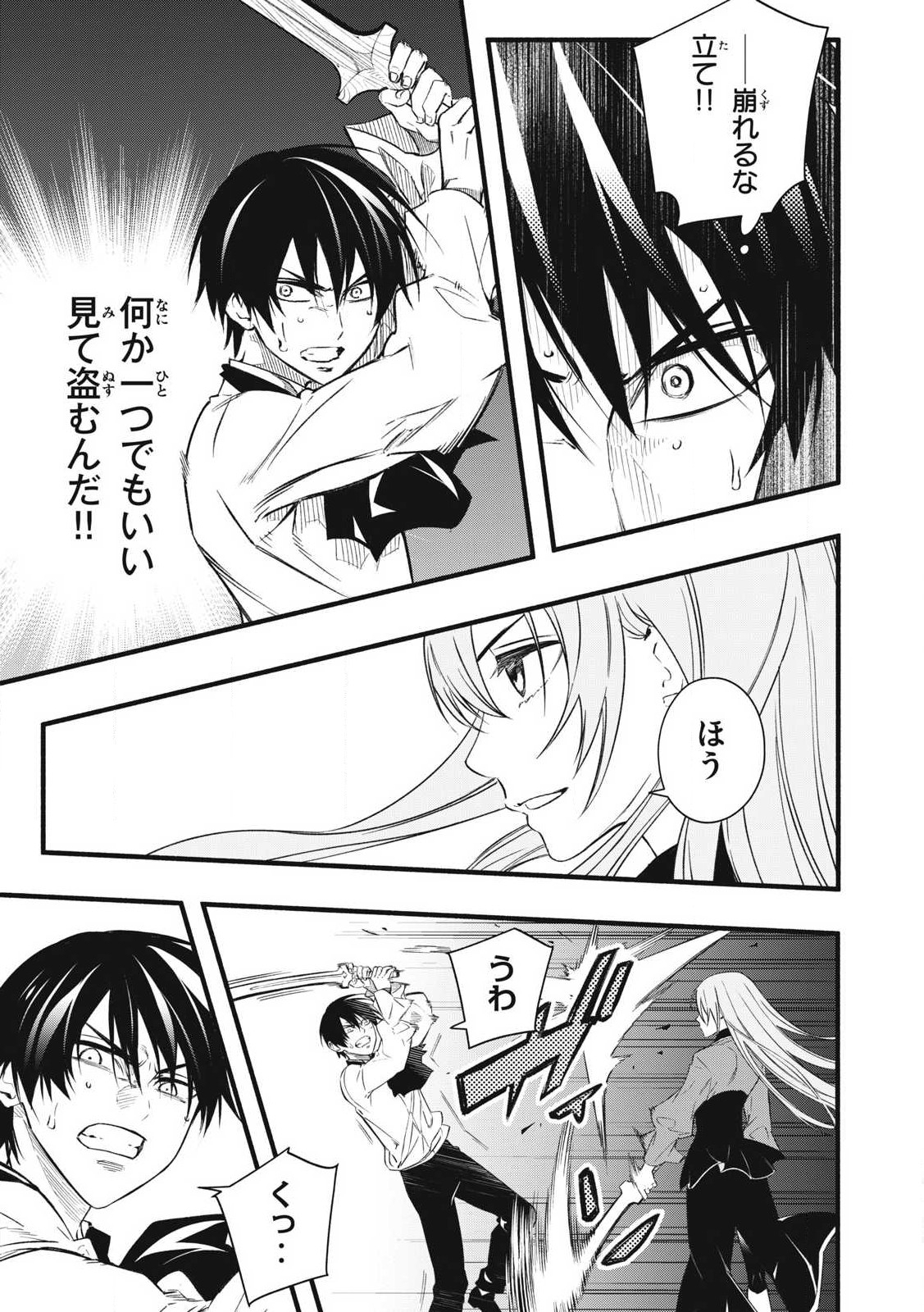 Game Chuuban de Shinu Akuyaku Kizoku ni Tensei Shita node, Hazure Skill Tame o Kushi Shite Saikyou o Mezashite Mita Chap 1 - Next Chap 2