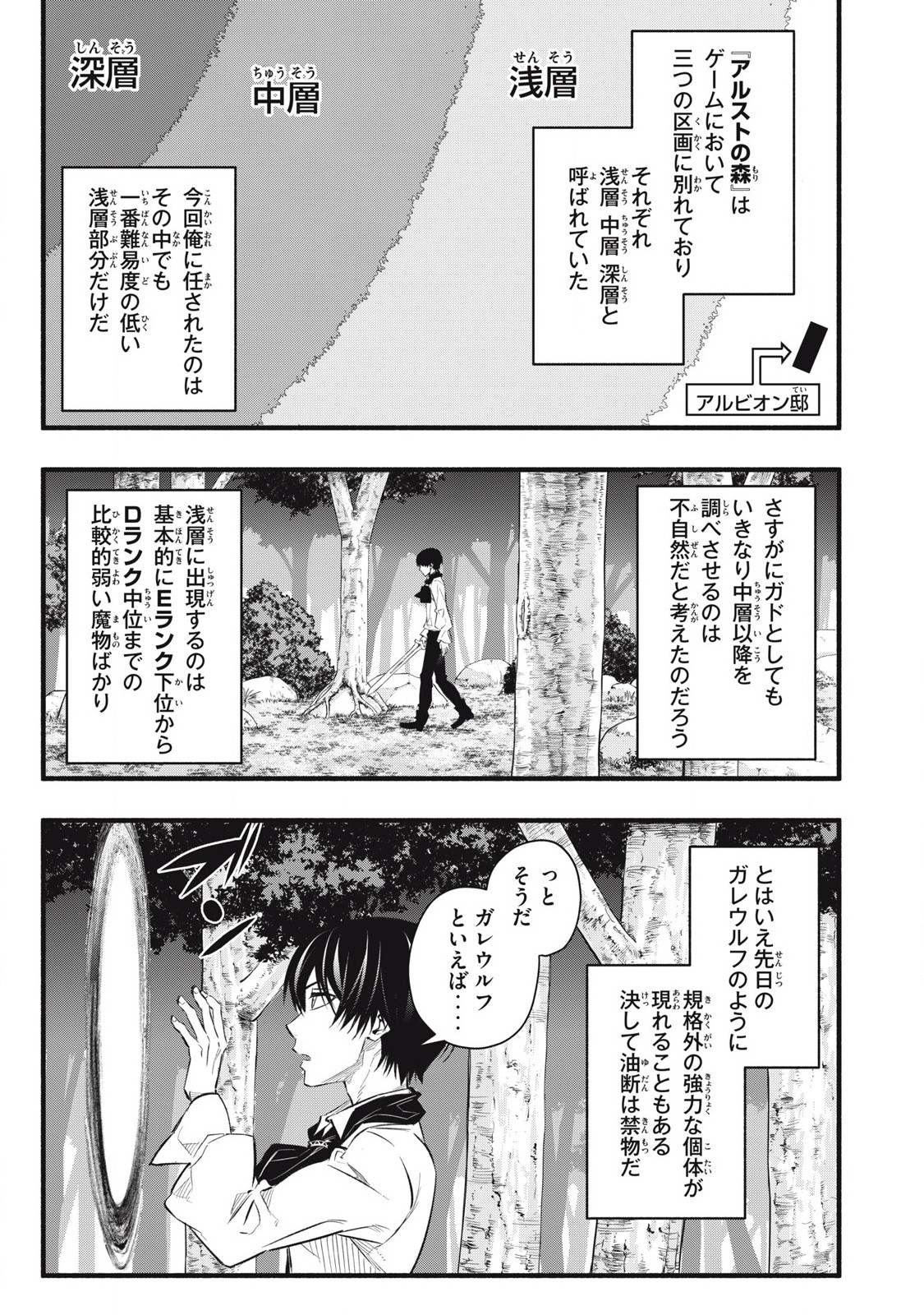 Game Chuuban de Shinu Akuyaku Kizoku ni Tensei Shita node, Hazure Skill Tame o Kushi Shite Saikyou o Mezashite Mita Chap 10 - Next Chap 11