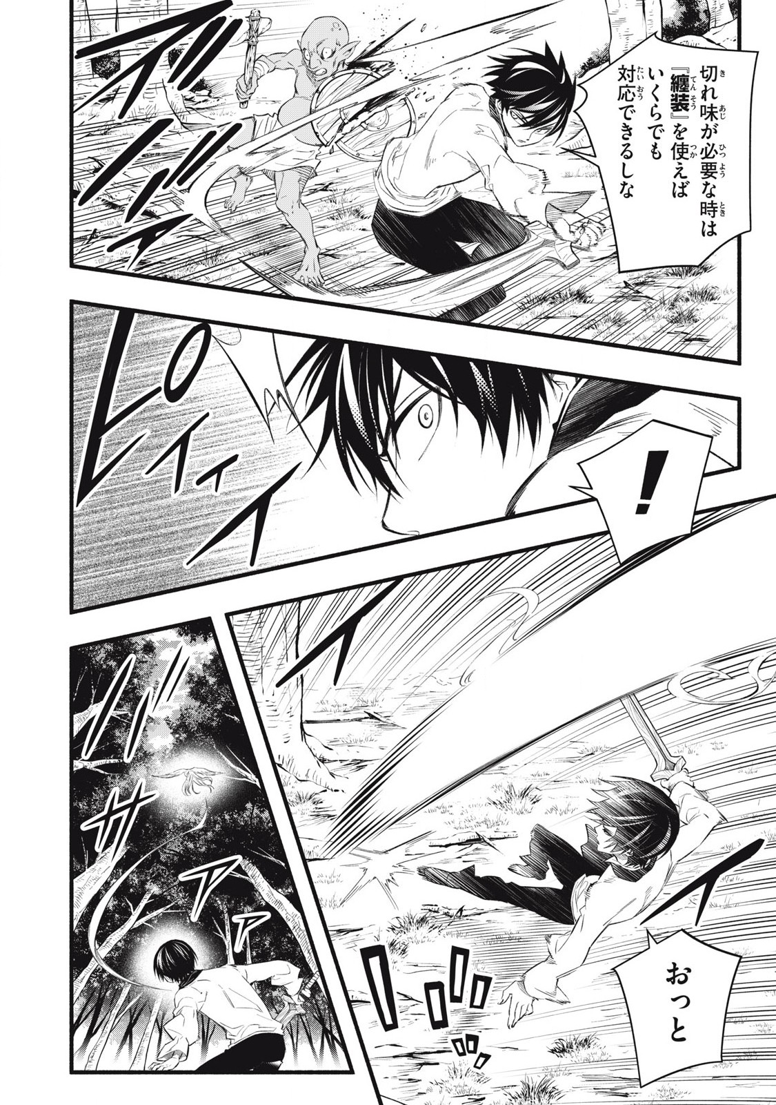 Game Chuuban de Shinu Akuyaku Kizoku ni Tensei Shita node, Hazure Skill Tame o Kushi Shite Saikyou o Mezashite Mita Chap 10 - Next Chap 11