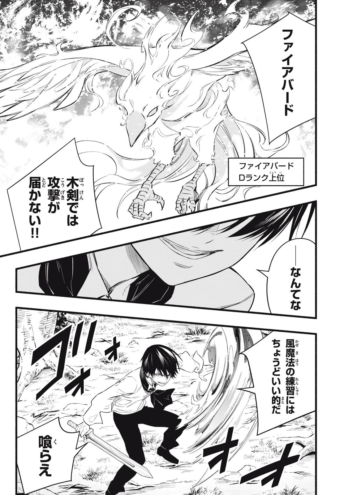Game Chuuban de Shinu Akuyaku Kizoku ni Tensei Shita node, Hazure Skill Tame o Kushi Shite Saikyou o Mezashite Mita Chap 10 - Next Chap 11