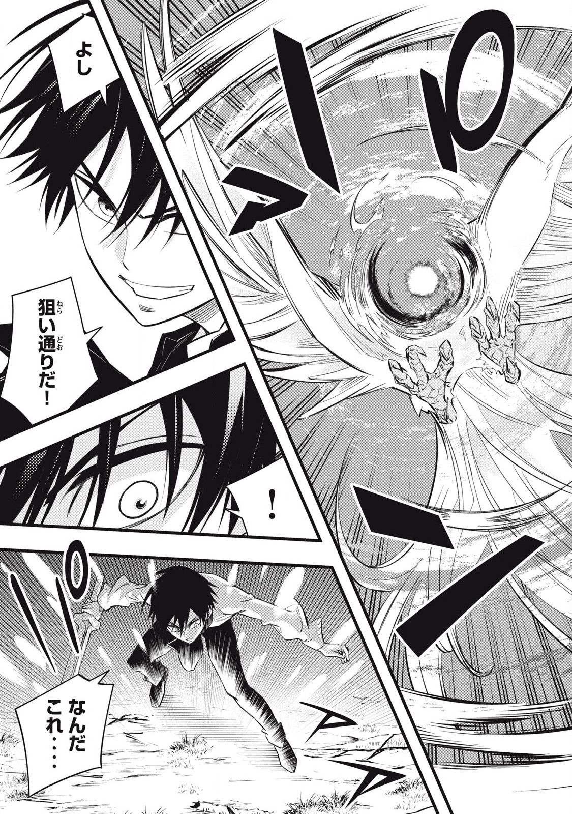 Game Chuuban de Shinu Akuyaku Kizoku ni Tensei Shita node, Hazure Skill Tame o Kushi Shite Saikyou o Mezashite Mita Chap 10 - Next Chap 11