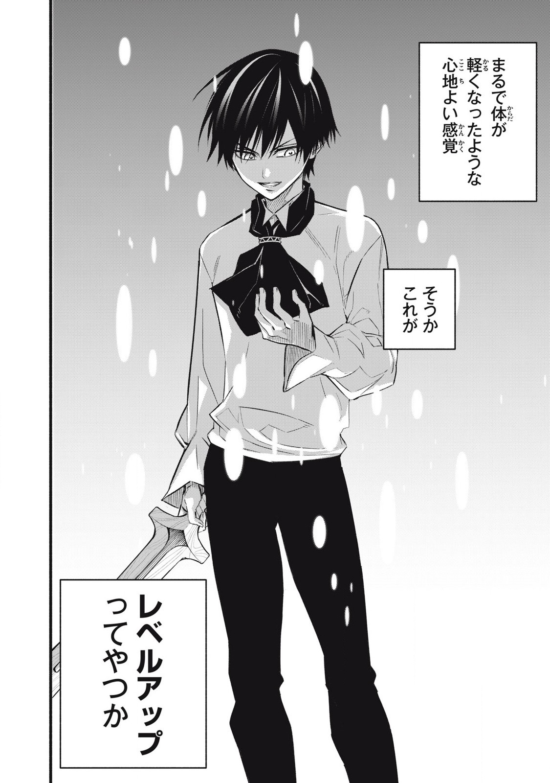 Game Chuuban de Shinu Akuyaku Kizoku ni Tensei Shita node, Hazure Skill Tame o Kushi Shite Saikyou o Mezashite Mita Chap 10 - Next Chap 11