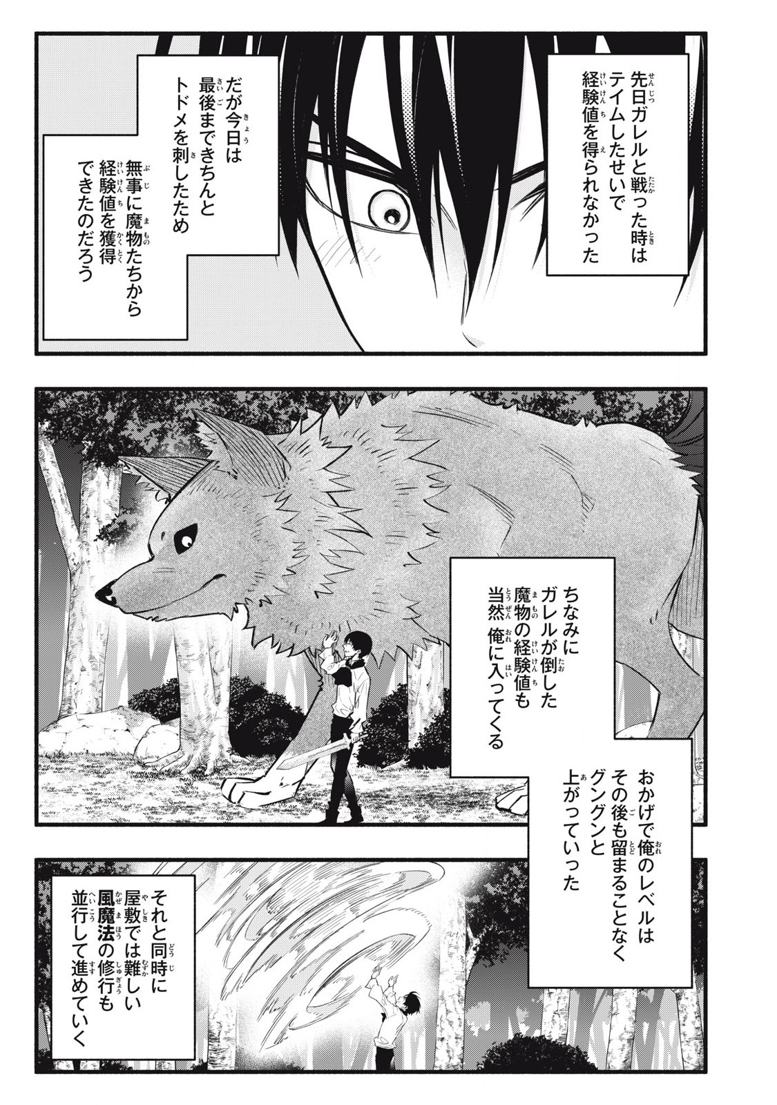 Game Chuuban de Shinu Akuyaku Kizoku ni Tensei Shita node, Hazure Skill Tame o Kushi Shite Saikyou o Mezashite Mita Chap 10 - Next Chap 11