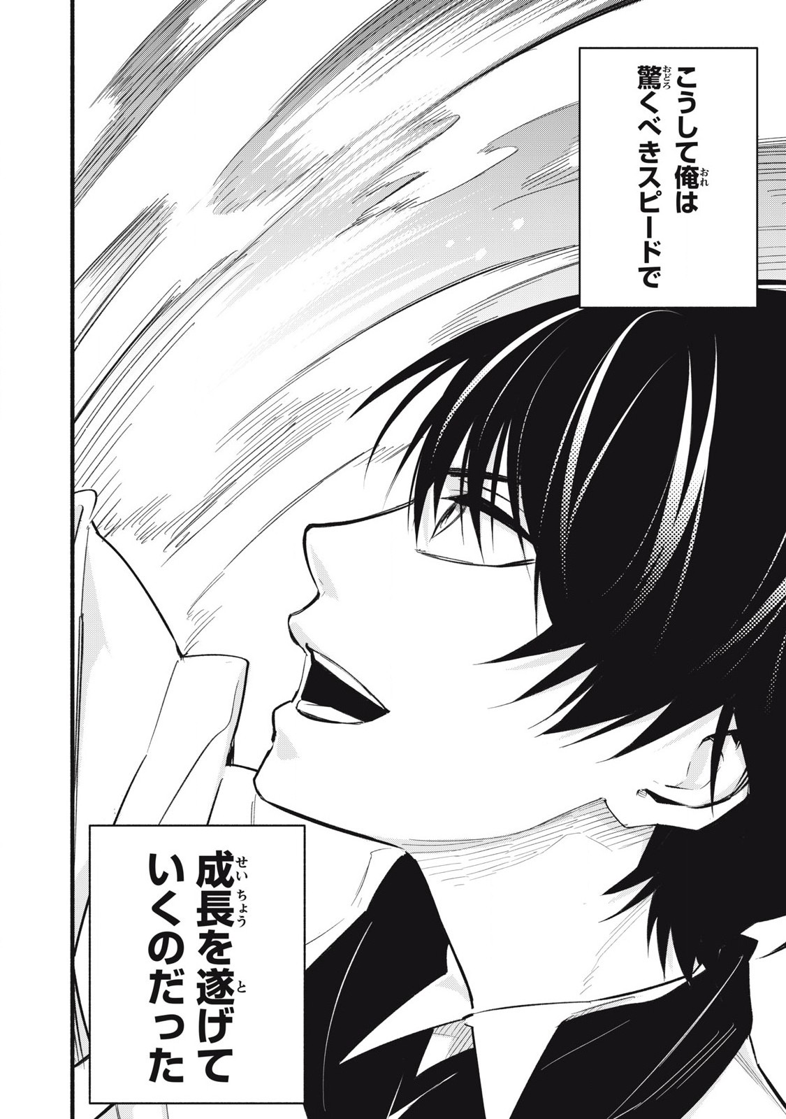 Game Chuuban de Shinu Akuyaku Kizoku ni Tensei Shita node, Hazure Skill Tame o Kushi Shite Saikyou o Mezashite Mita Chap 10 - Next Chap 11