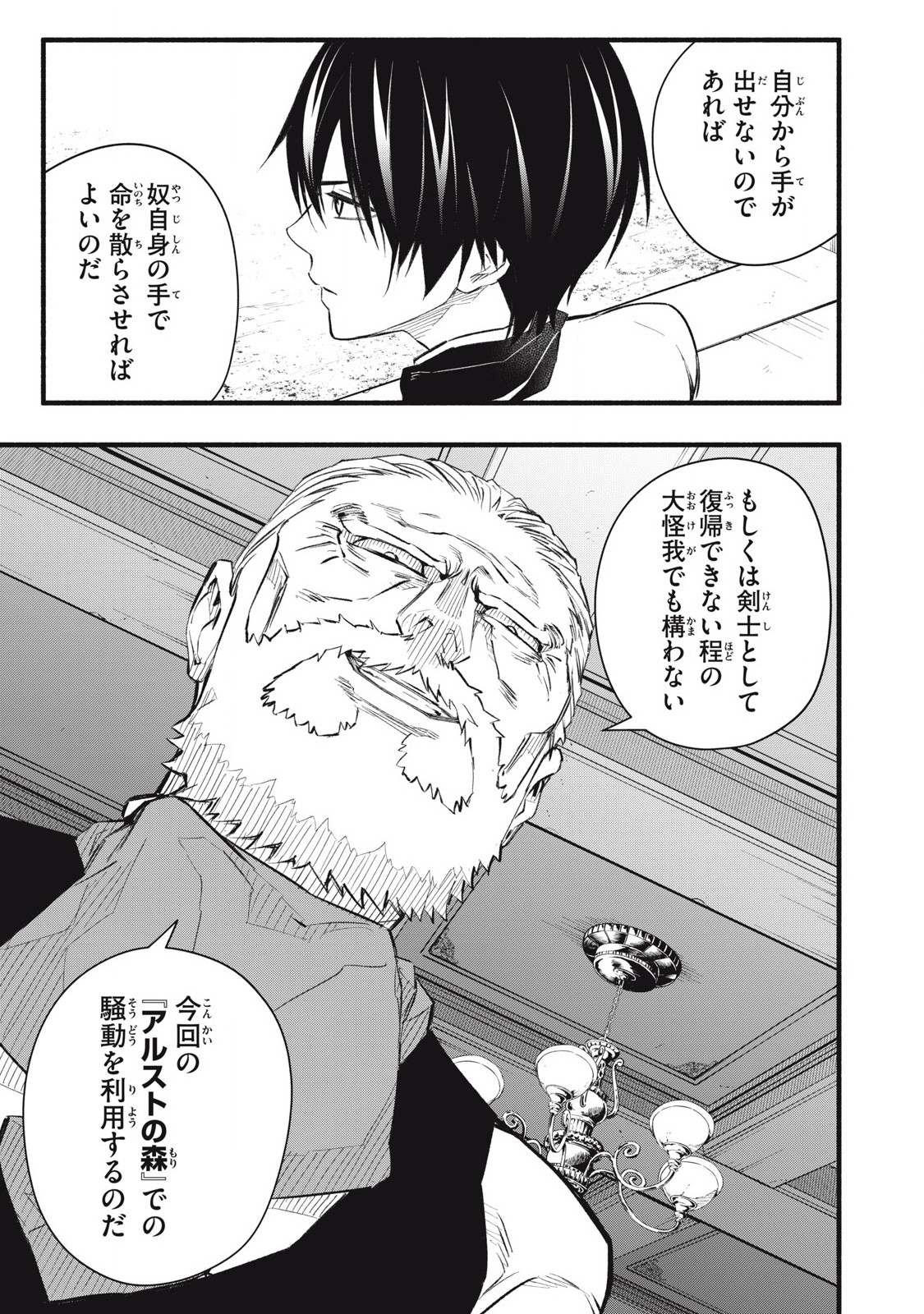 Game Chuuban de Shinu Akuyaku Kizoku ni Tensei Shita node, Hazure Skill Tame o Kushi Shite Saikyou o Mezashite Mita Chap 10 - Next Chap 11