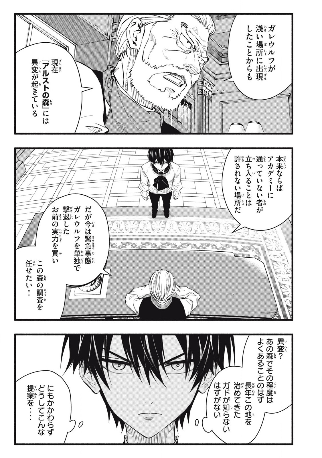 Game Chuuban de Shinu Akuyaku Kizoku ni Tensei Shita node, Hazure Skill Tame o Kushi Shite Saikyou o Mezashite Mita Chap 10 - Next Chap 11