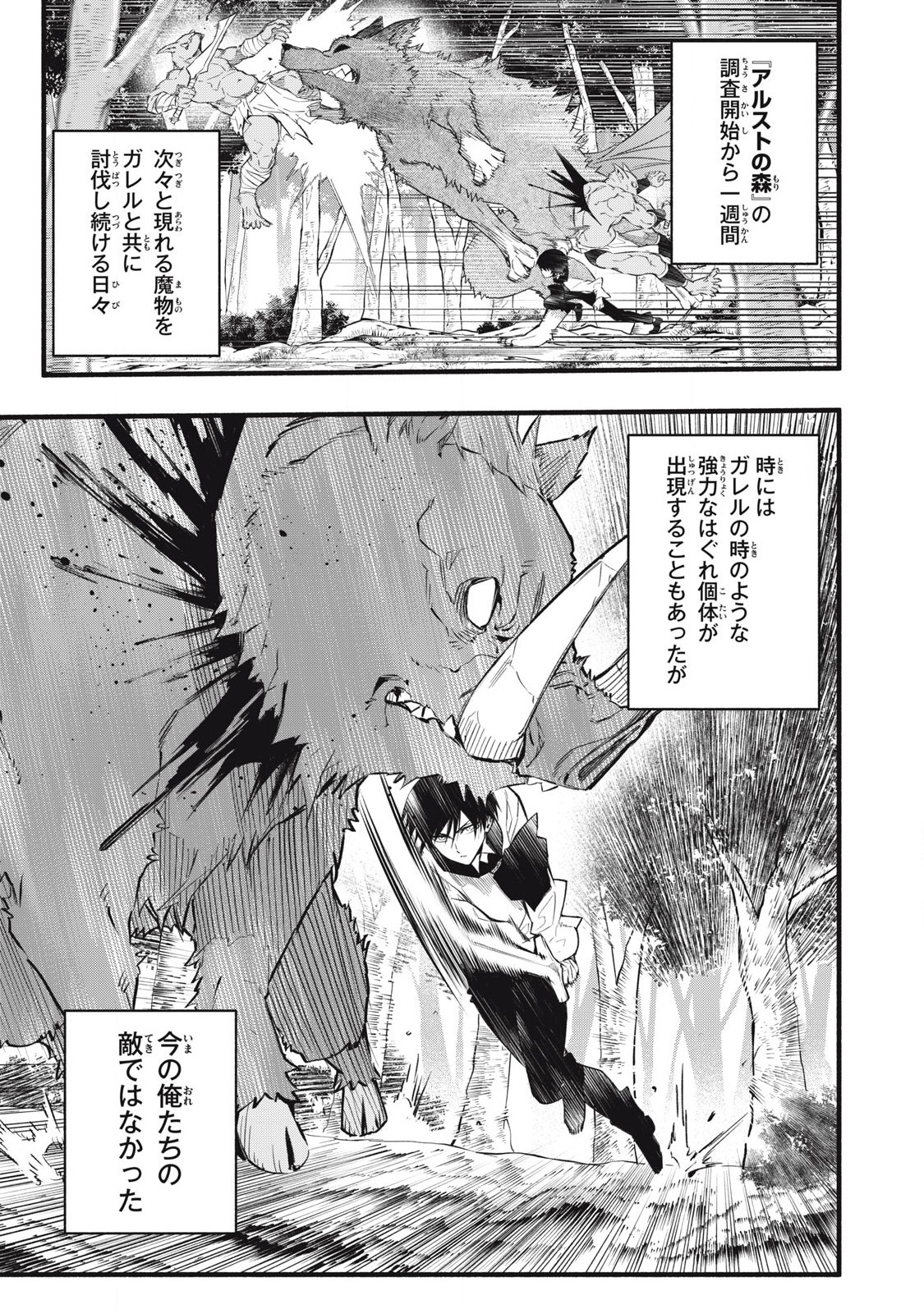 Game Chuuban de Shinu Akuyaku Kizoku ni Tensei Shita node, Hazure Skill Tame o Kushi Shite Saikyou o Mezashite Mita Chap 11 - Next Chap 12