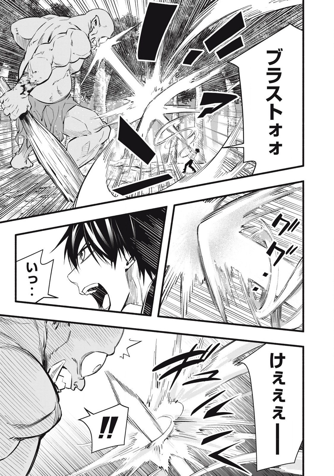 Game Chuuban de Shinu Akuyaku Kizoku ni Tensei Shita node, Hazure Skill Tame o Kushi Shite Saikyou o Mezashite Mita Chap 11 - Next Chap 12