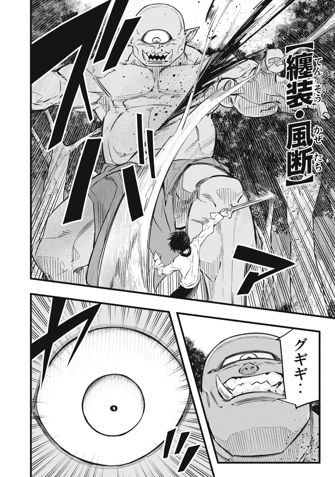 Game Chuuban de Shinu Akuyaku Kizoku ni Tensei Shita node, Hazure Skill Tame o Kushi Shite Saikyou o Mezashite Mita Chap 11 - Next Chap 12