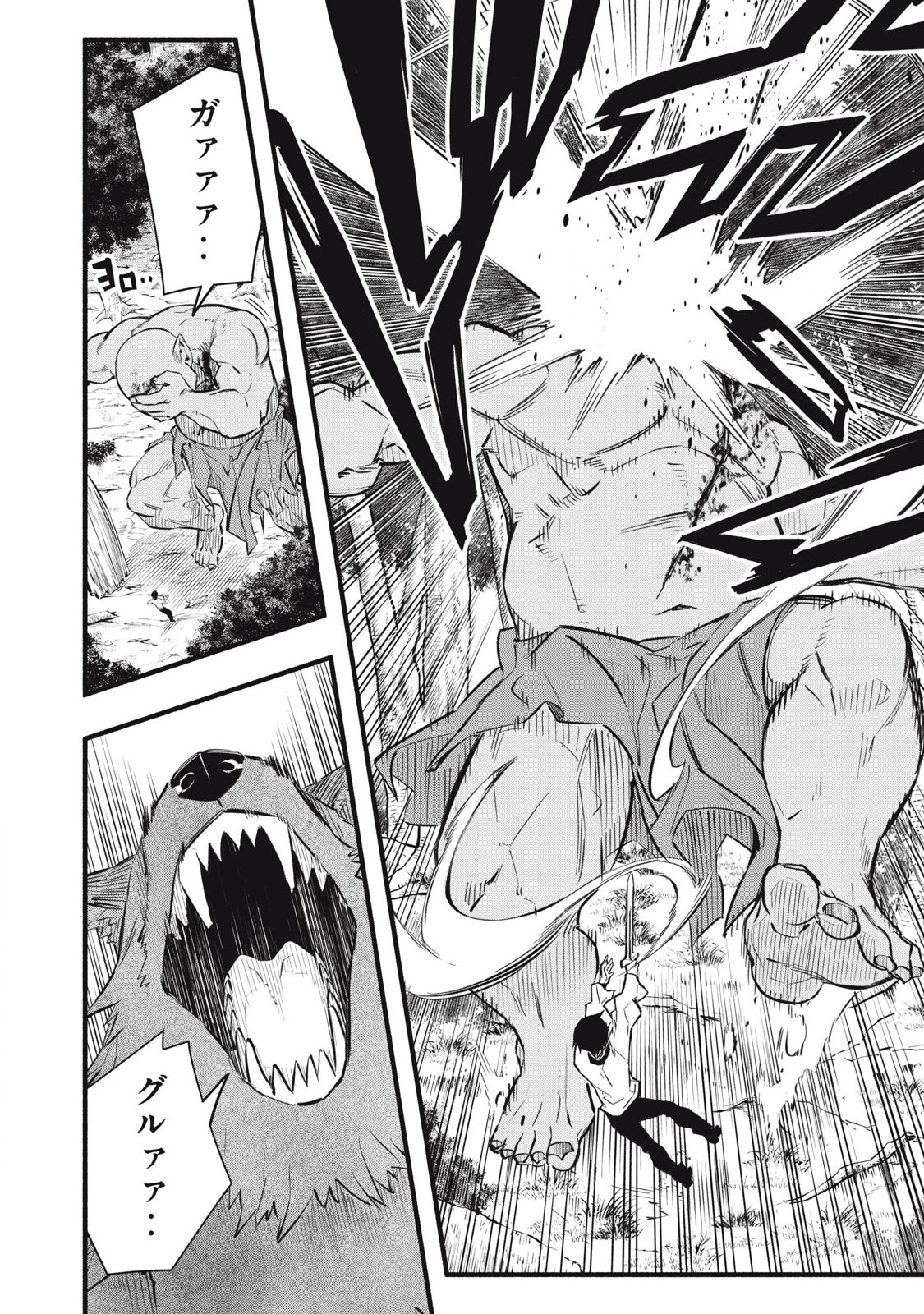 Game Chuuban de Shinu Akuyaku Kizoku ni Tensei Shita node, Hazure Skill Tame o Kushi Shite Saikyou o Mezashite Mita Chap 11 - Next Chap 12