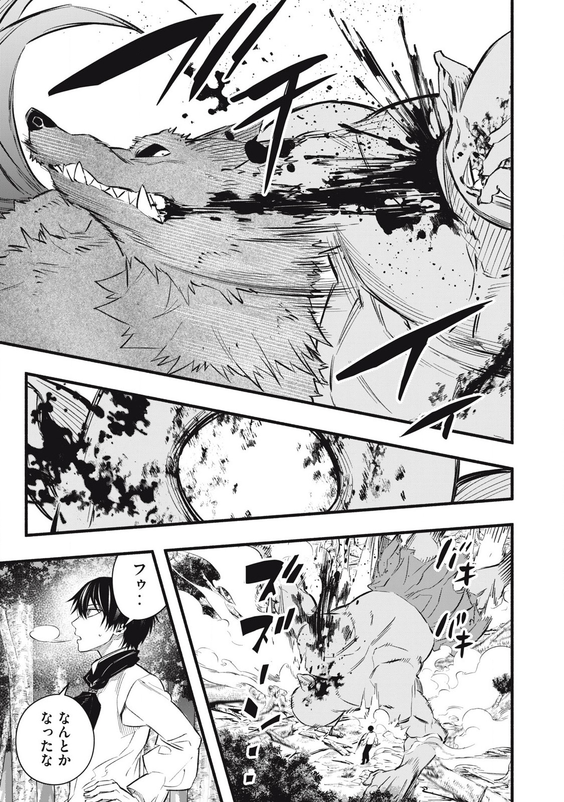 Game Chuuban de Shinu Akuyaku Kizoku ni Tensei Shita node, Hazure Skill Tame o Kushi Shite Saikyou o Mezashite Mita Chap 11 - Next Chap 12