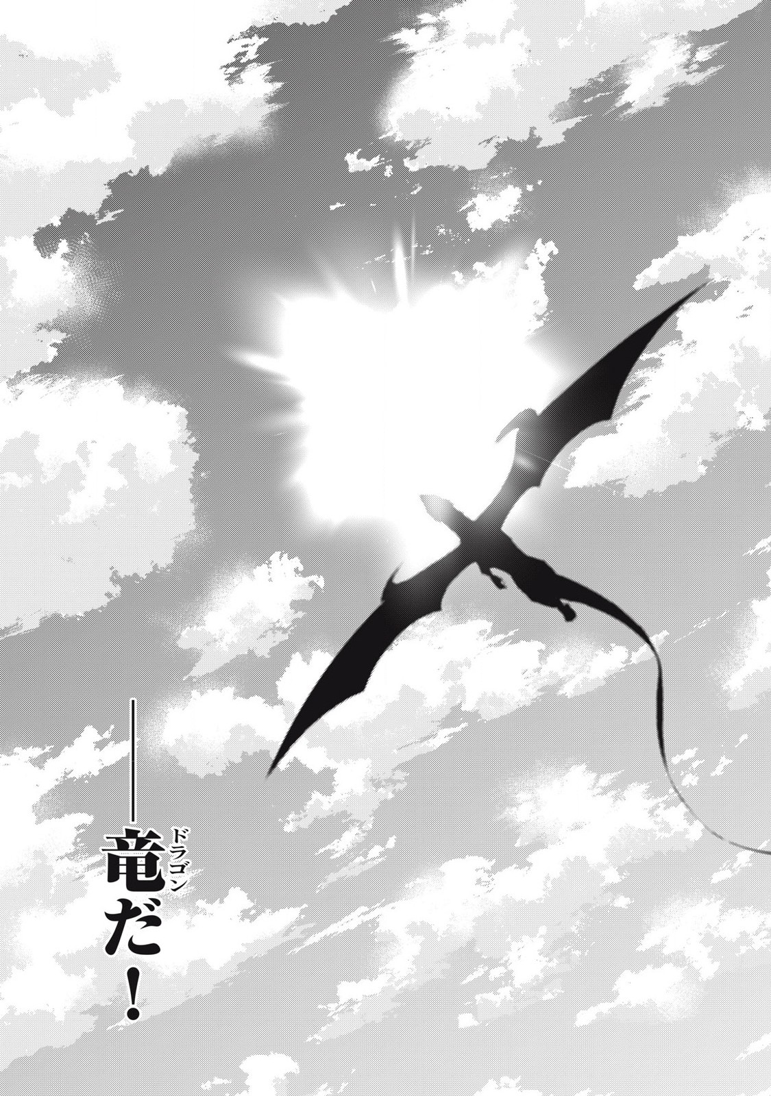 Game Chuuban de Shinu Akuyaku Kizoku ni Tensei Shita node, Hazure Skill Tame o Kushi Shite Saikyou o Mezashite Mita Chap 11 - Next Chap 12