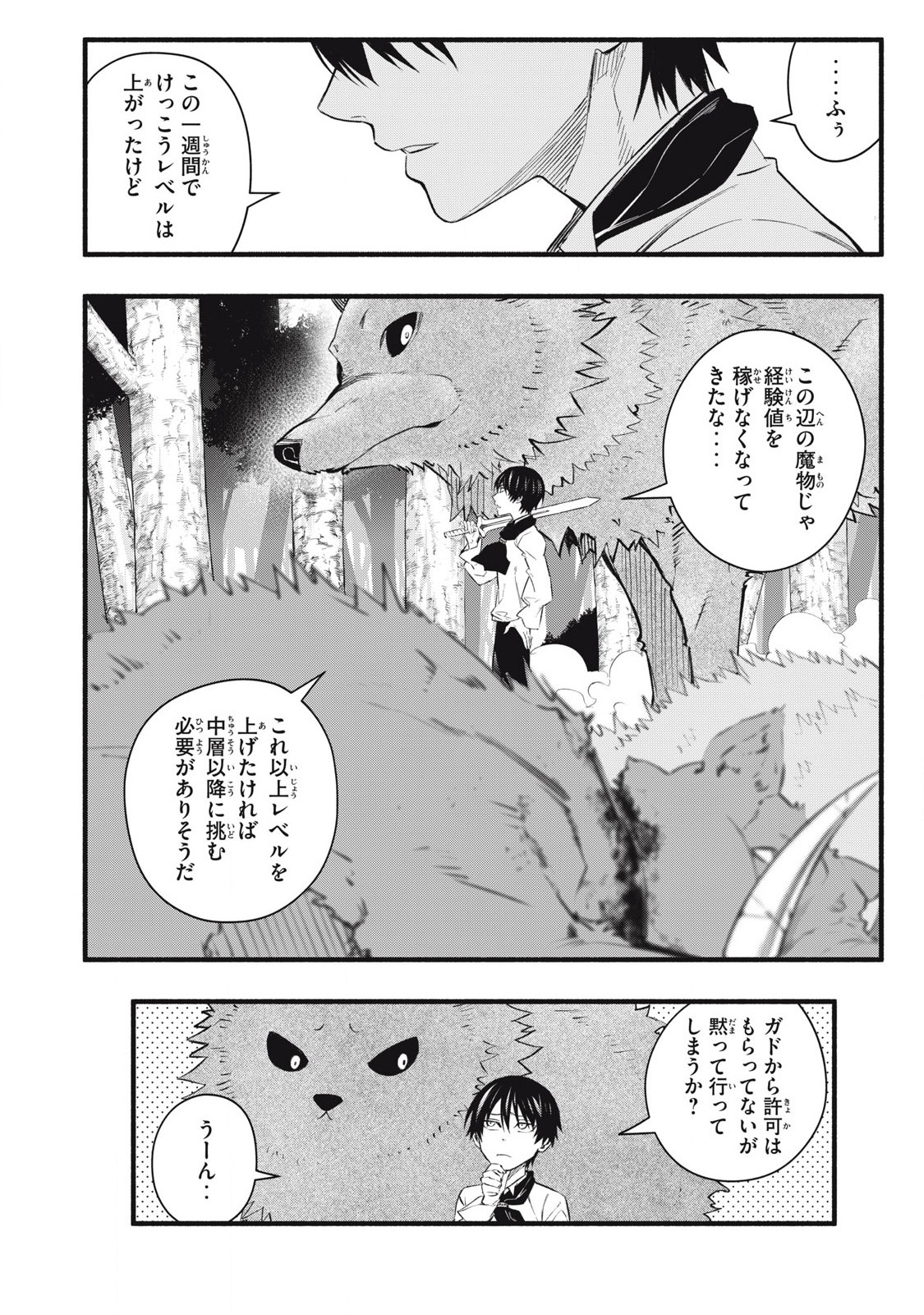 Game Chuuban de Shinu Akuyaku Kizoku ni Tensei Shita node, Hazure Skill Tame o Kushi Shite Saikyou o Mezashite Mita Chap 11 - Next Chap 12