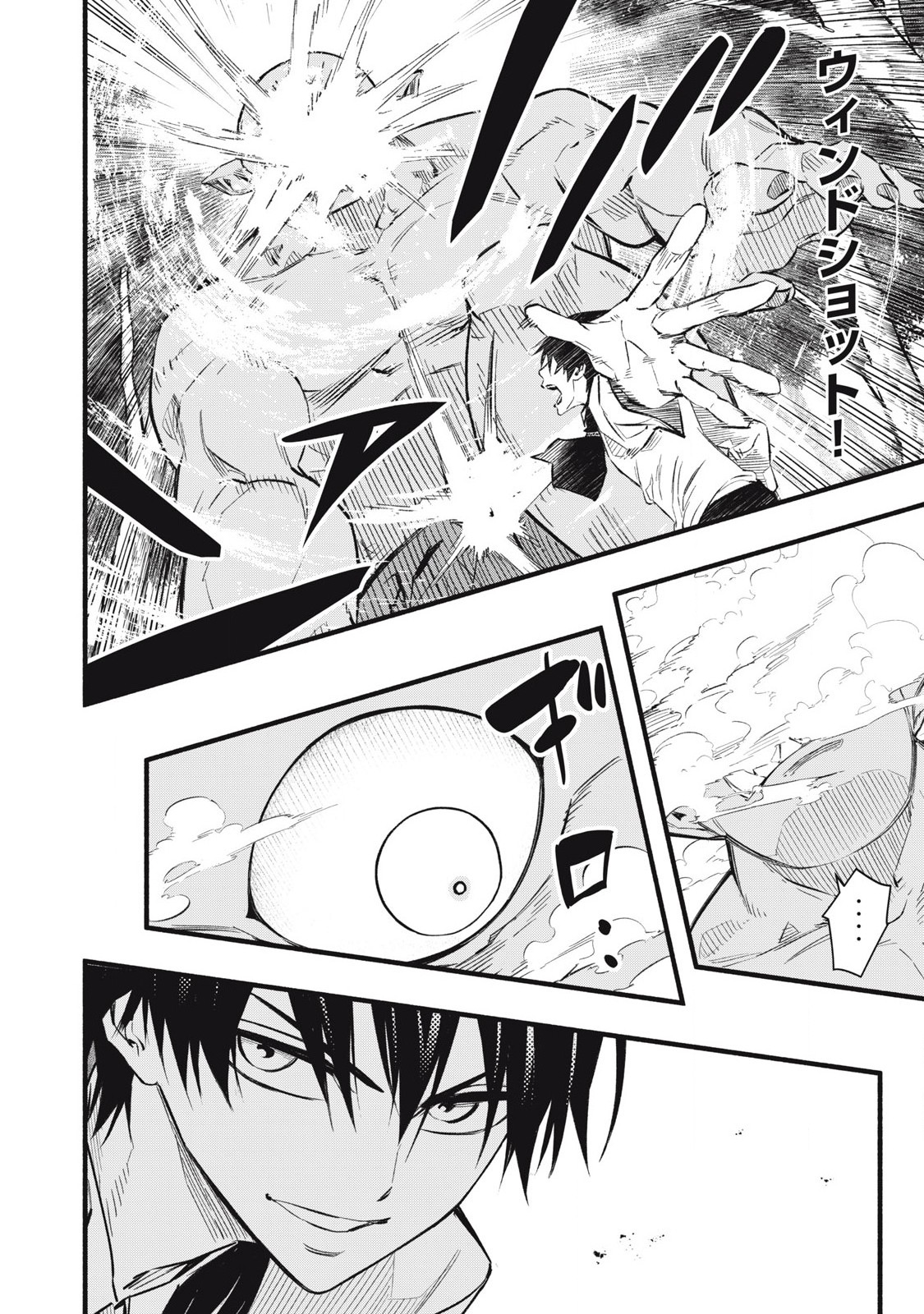 Game Chuuban de Shinu Akuyaku Kizoku ni Tensei Shita node, Hazure Skill Tame o Kushi Shite Saikyou o Mezashite Mita Chap 11 - Next Chap 12