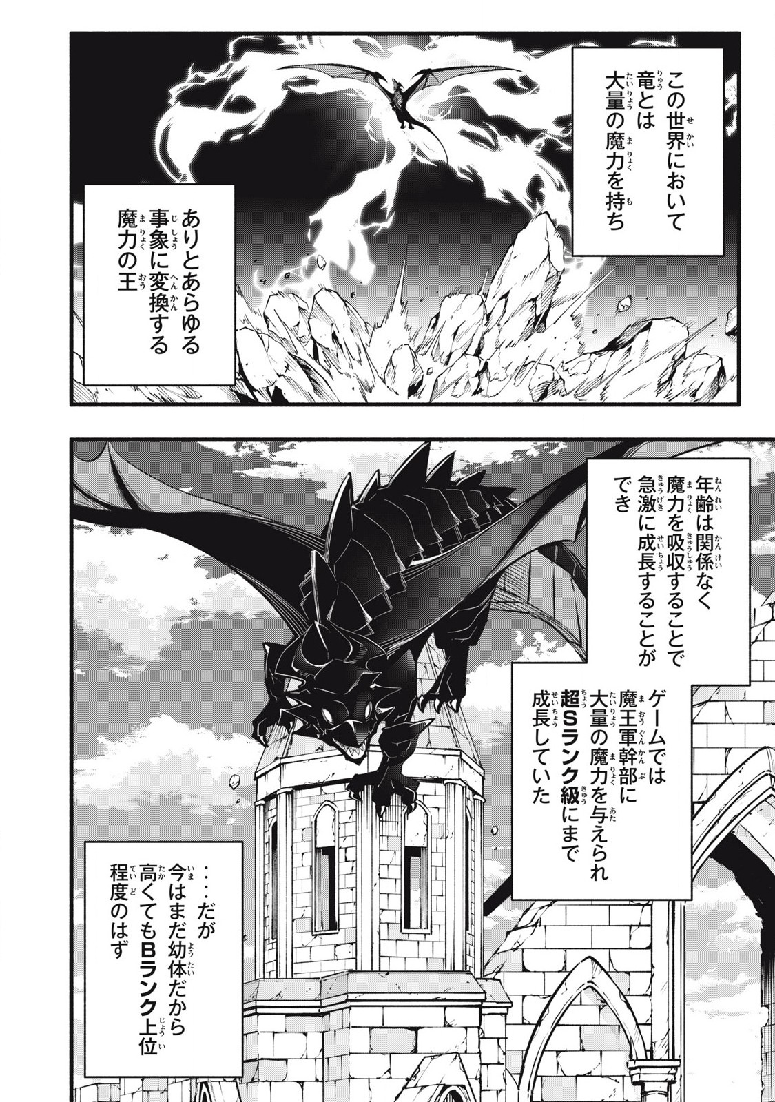 Game Chuuban de Shinu Akuyaku Kizoku ni Tensei Shita node, Hazure Skill Tame o Kushi Shite Saikyou o Mezashite Mita Chap 12 - Next Chap 13